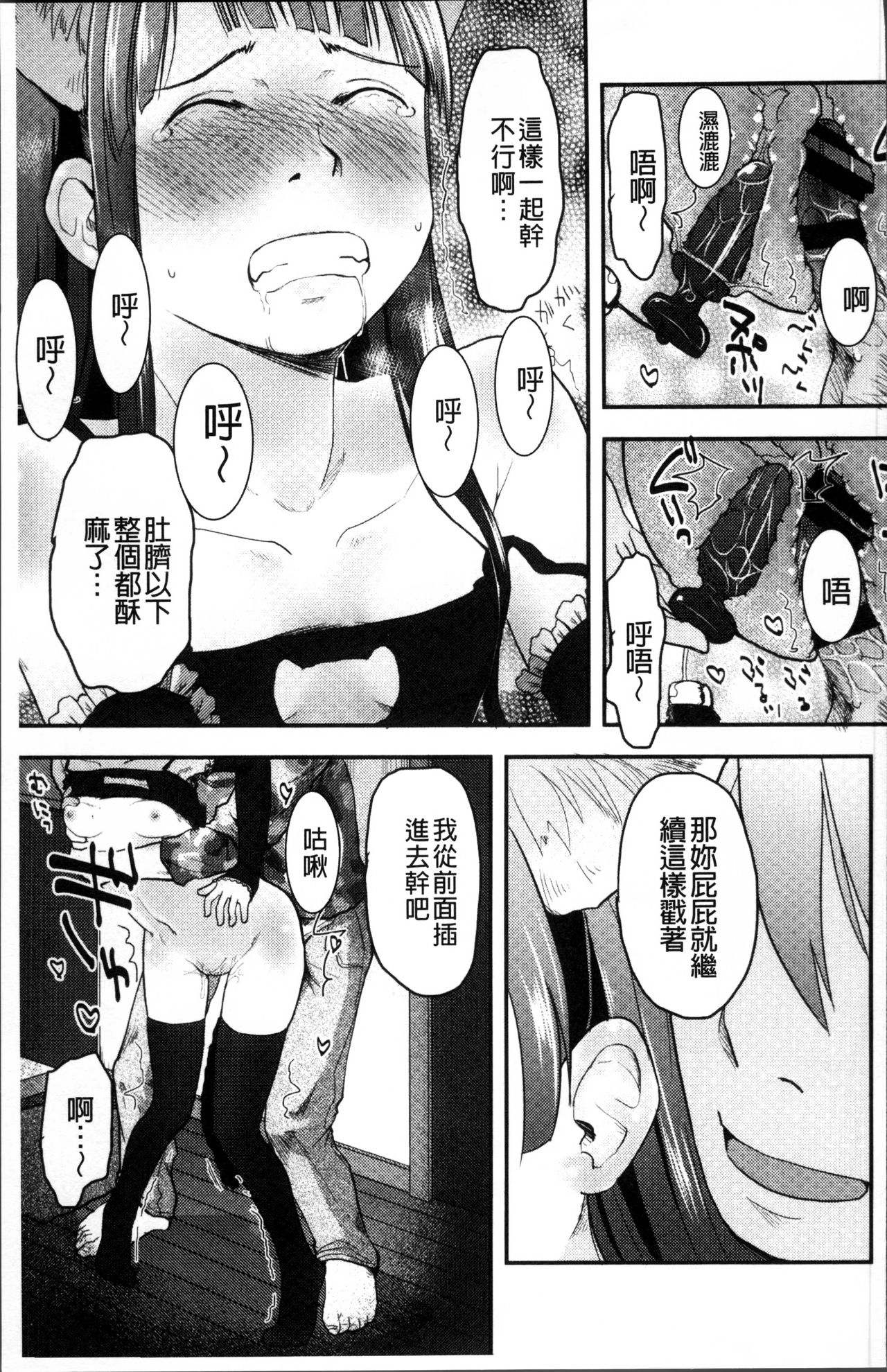 [左カゲトラ] そーじゅくダイアリー [中国翻訳]