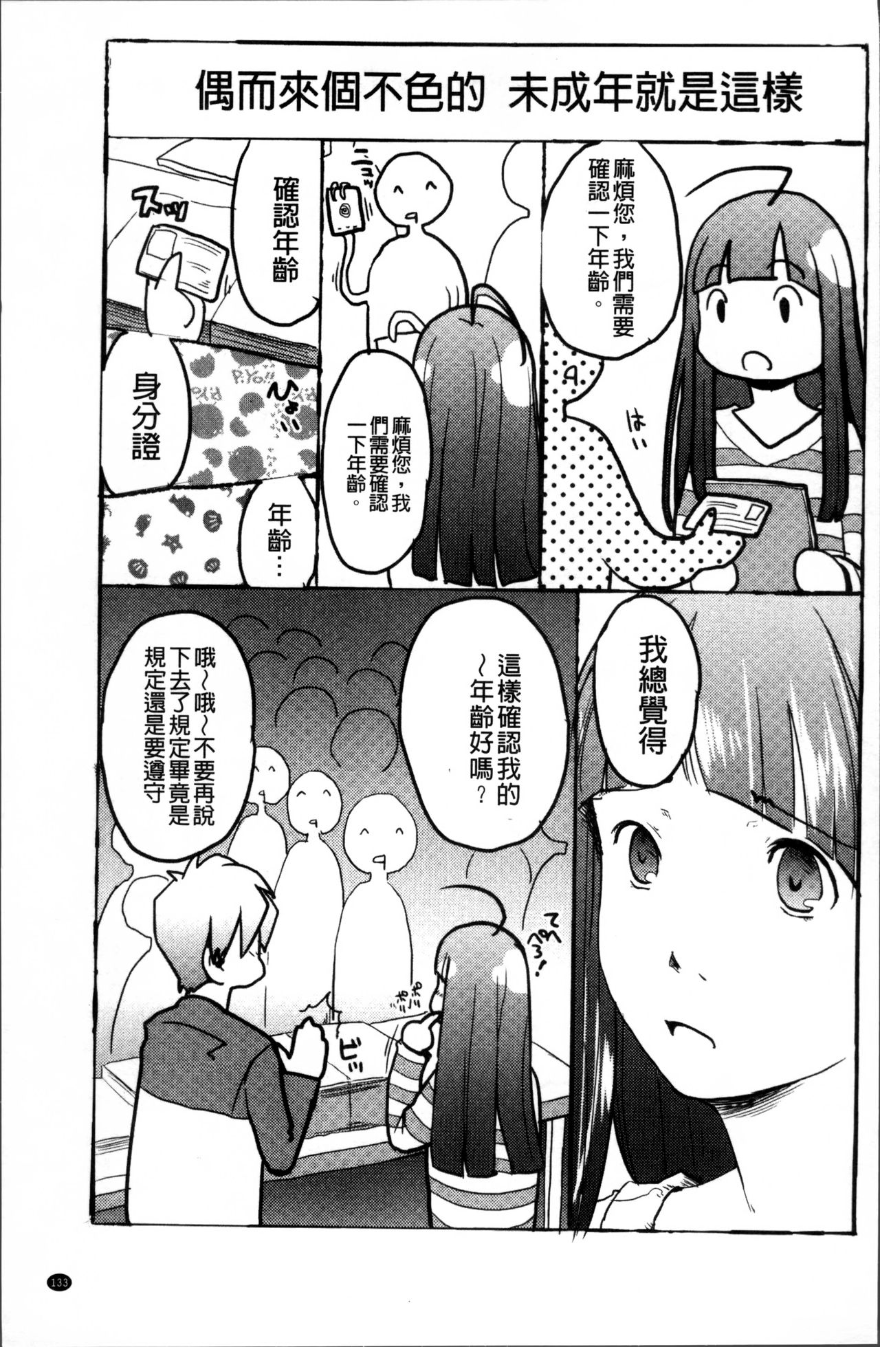 [左カゲトラ] そーじゅくダイアリー [中国翻訳]