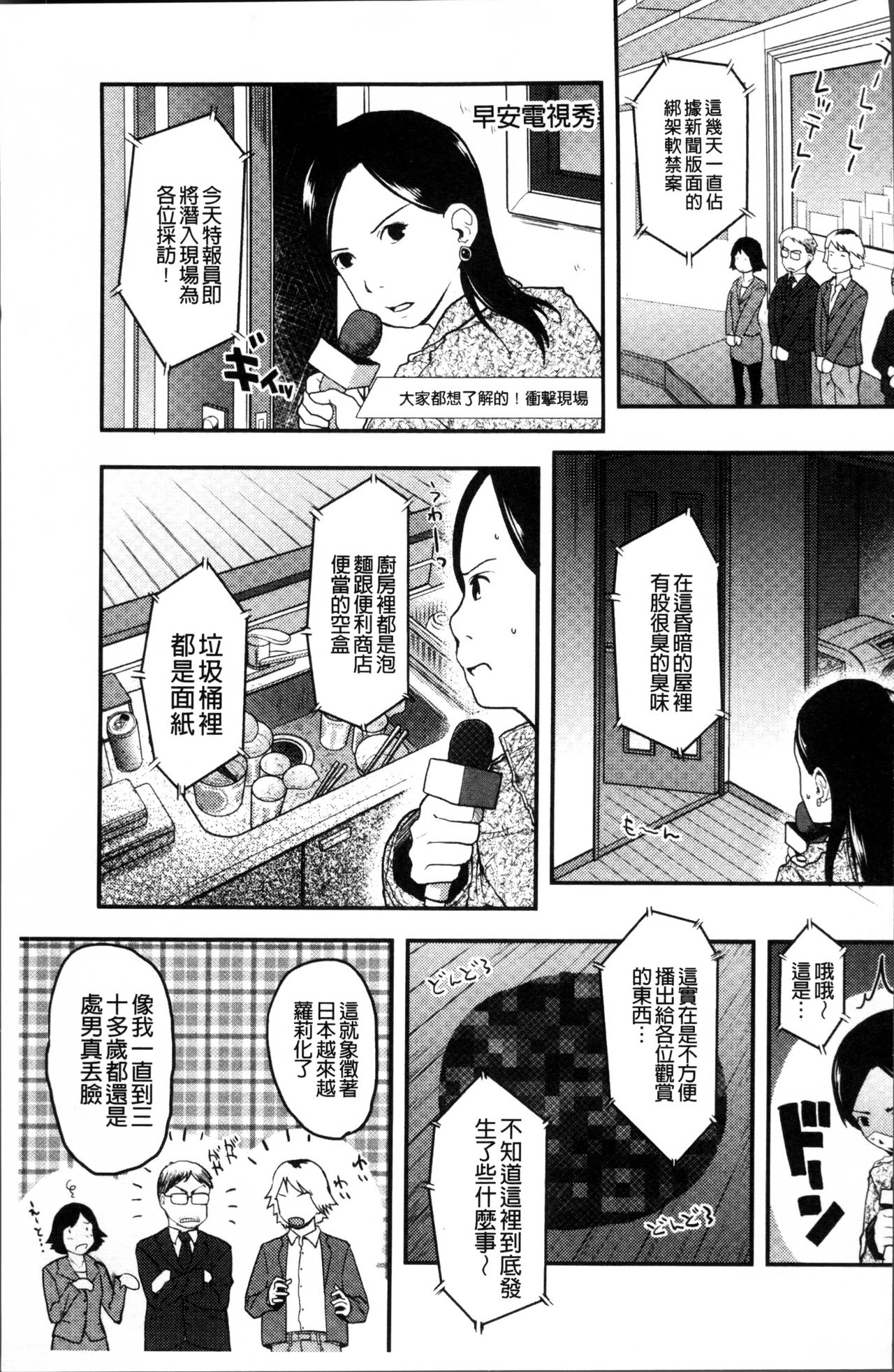 [左カゲトラ] そーじゅくダイアリー [中国翻訳]