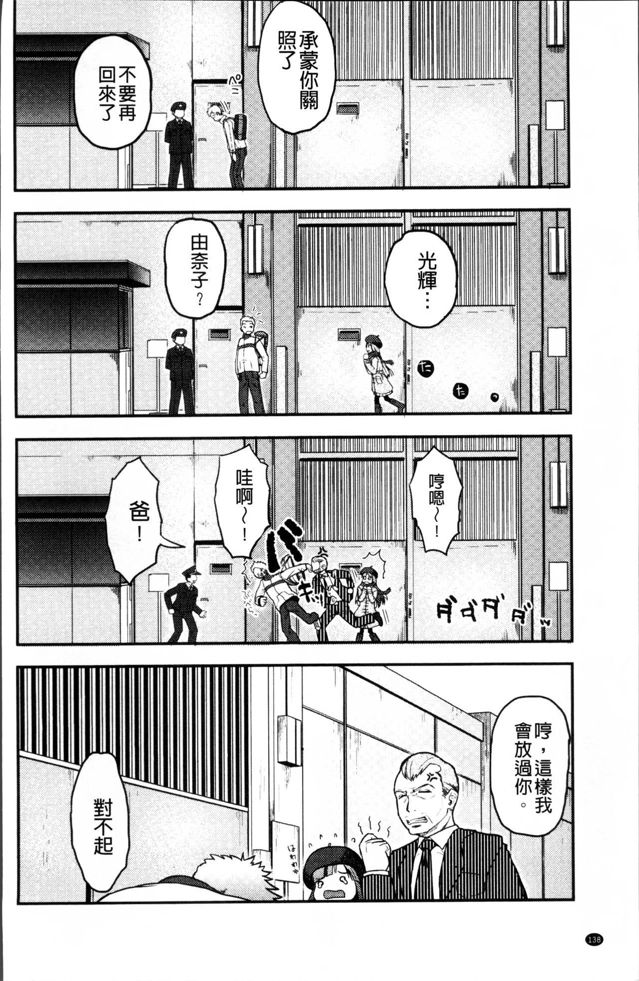 [左カゲトラ] そーじゅくダイアリー [中国翻訳]