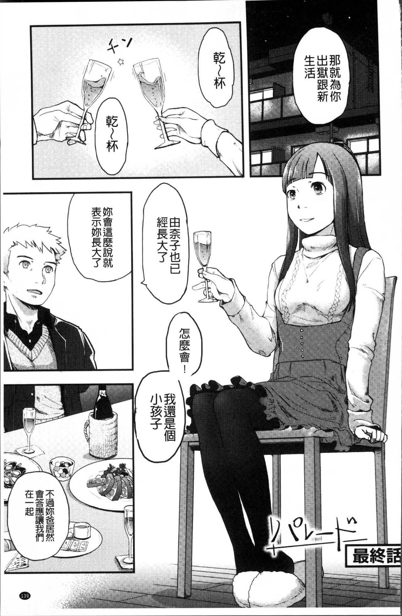 [左カゲトラ] そーじゅくダイアリー [中国翻訳]