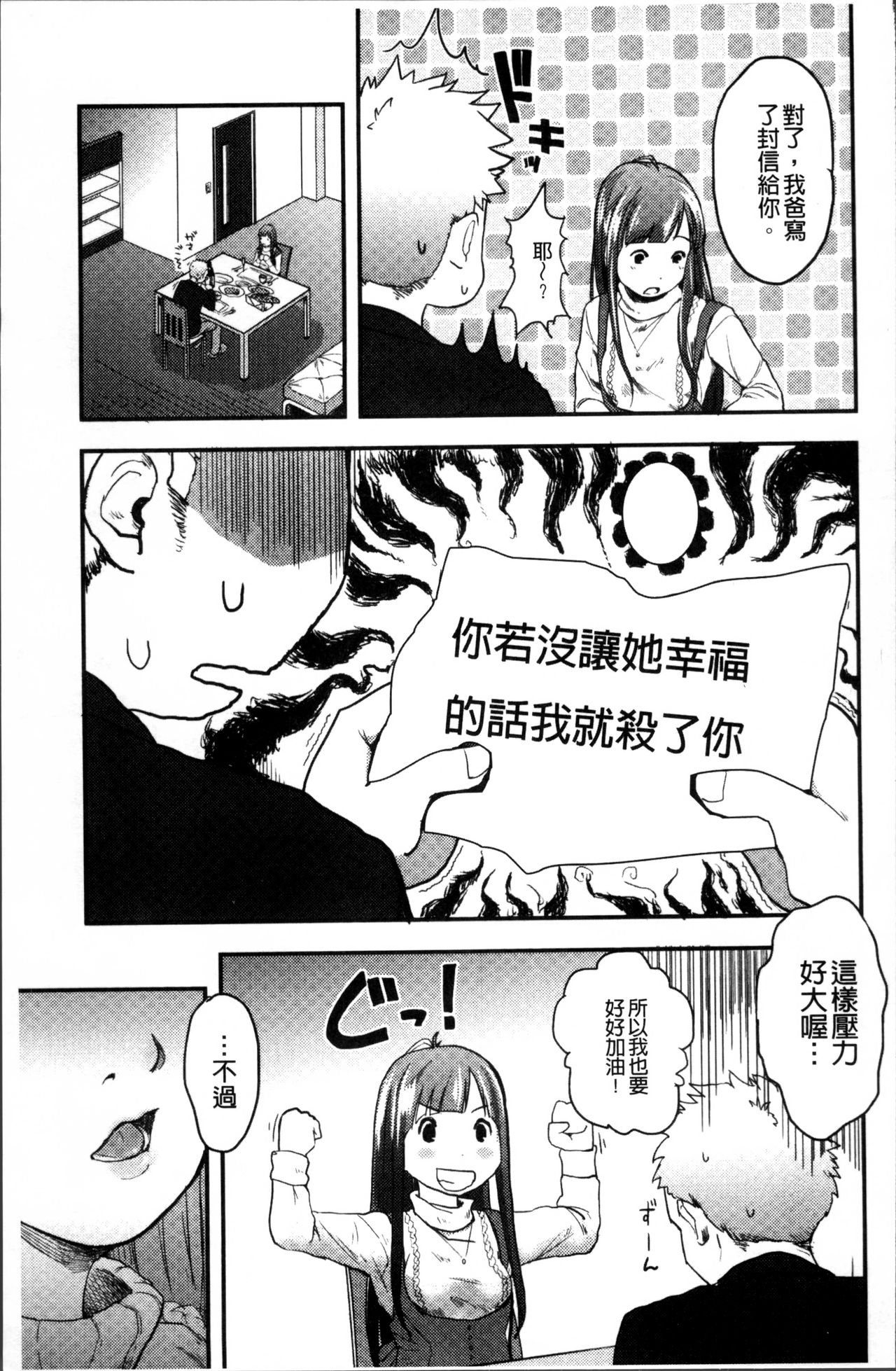 [左カゲトラ] そーじゅくダイアリー [中国翻訳]