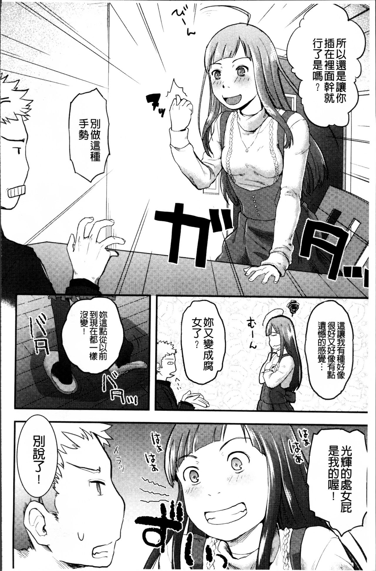 [左カゲトラ] そーじゅくダイアリー [中国翻訳]