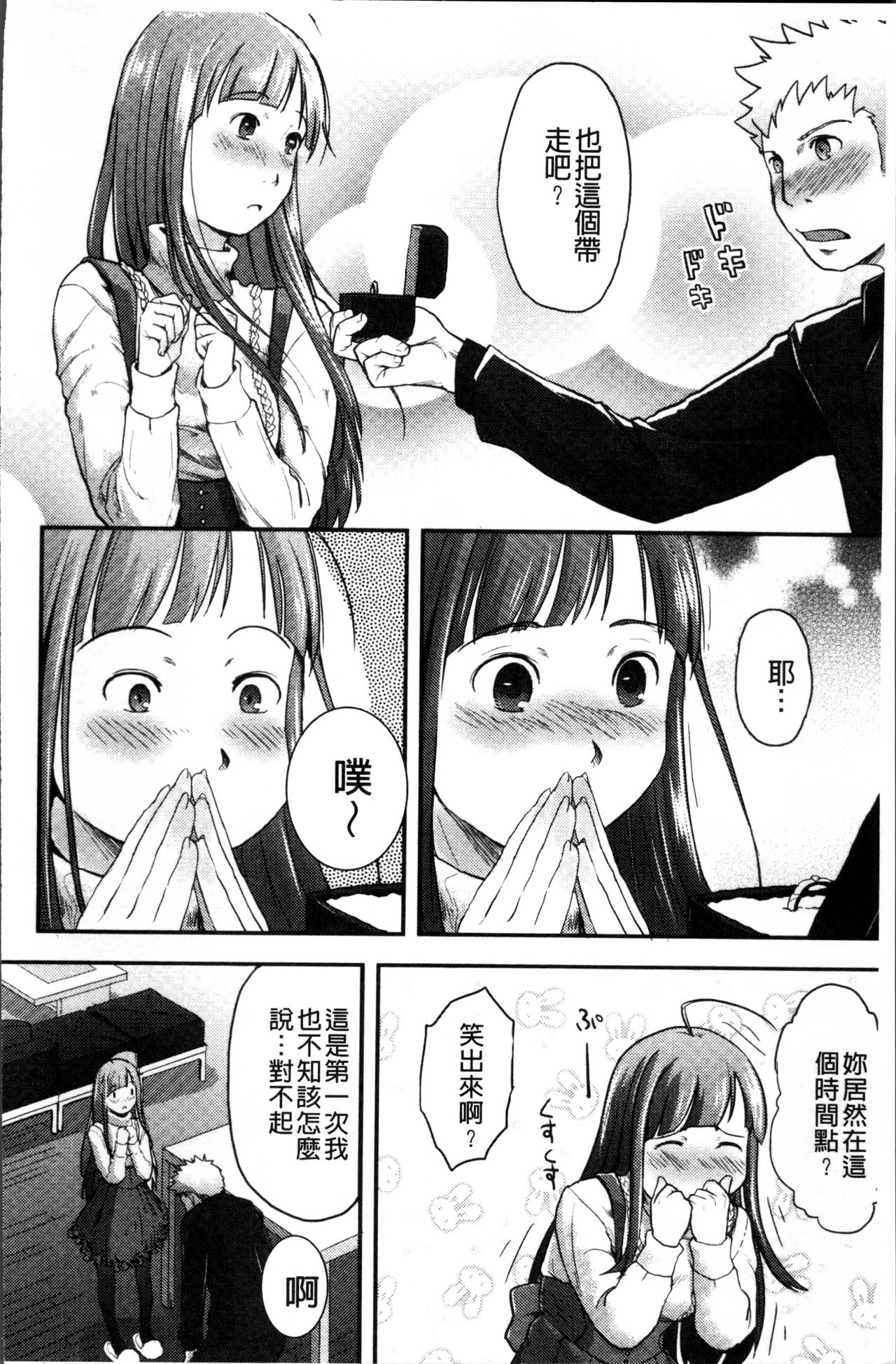 [左カゲトラ] そーじゅくダイアリー [中国翻訳]