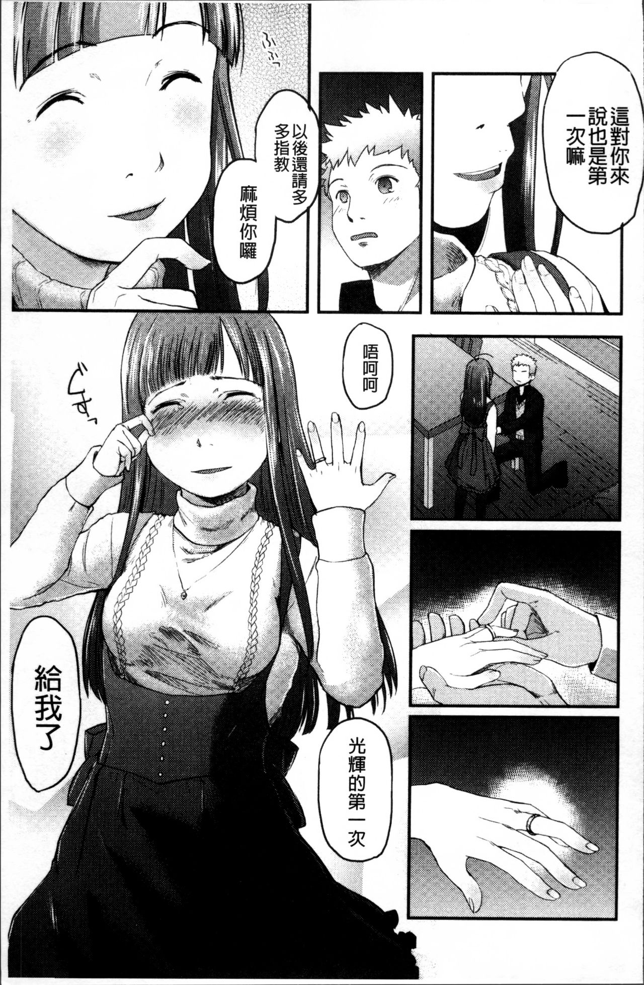 [左カゲトラ] そーじゅくダイアリー [中国翻訳]