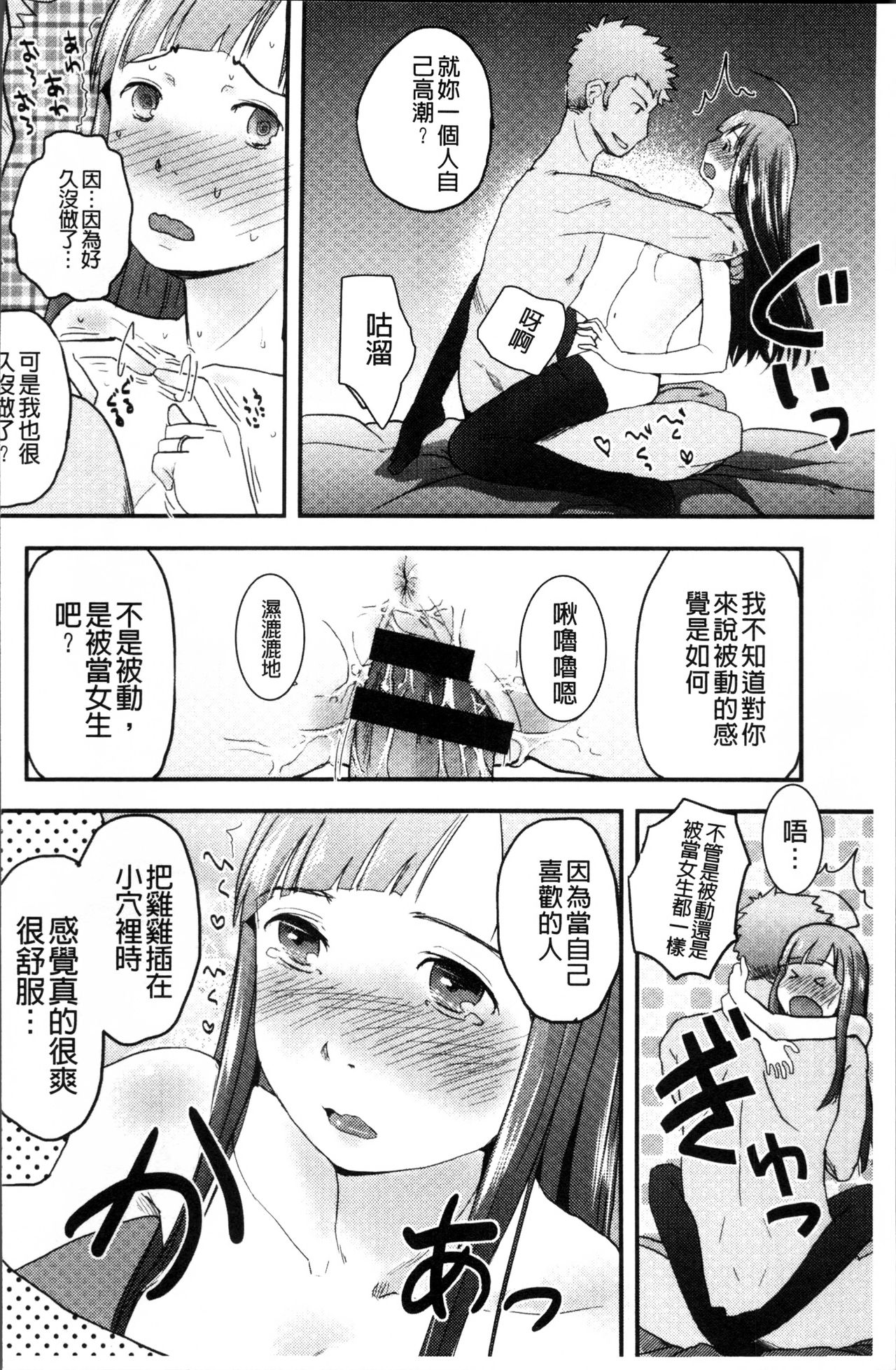 [左カゲトラ] そーじゅくダイアリー [中国翻訳]