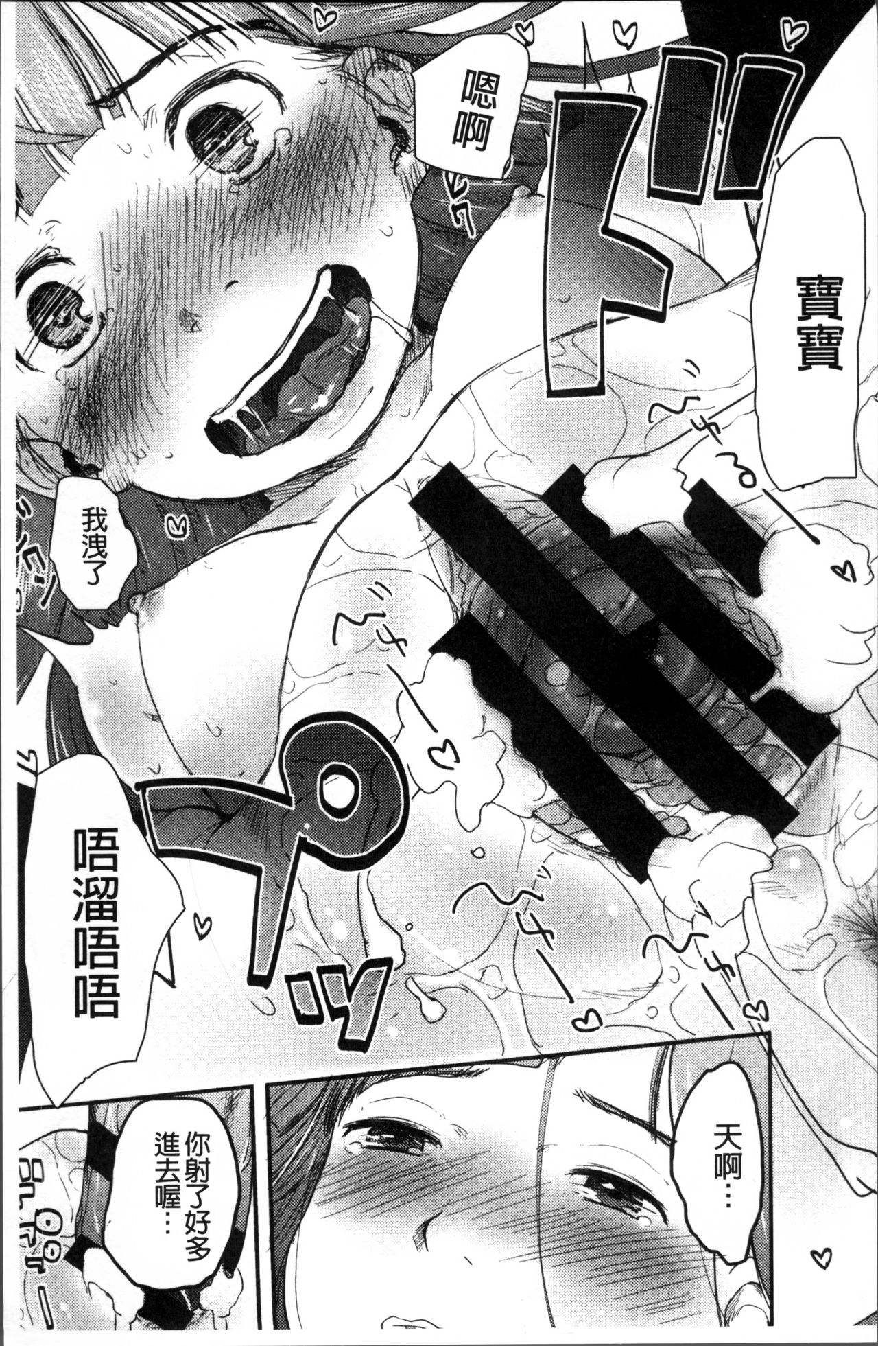 [左カゲトラ] そーじゅくダイアリー [中国翻訳]