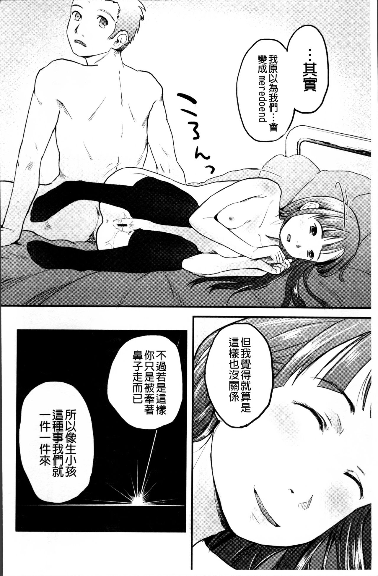 [左カゲトラ] そーじゅくダイアリー [中国翻訳]