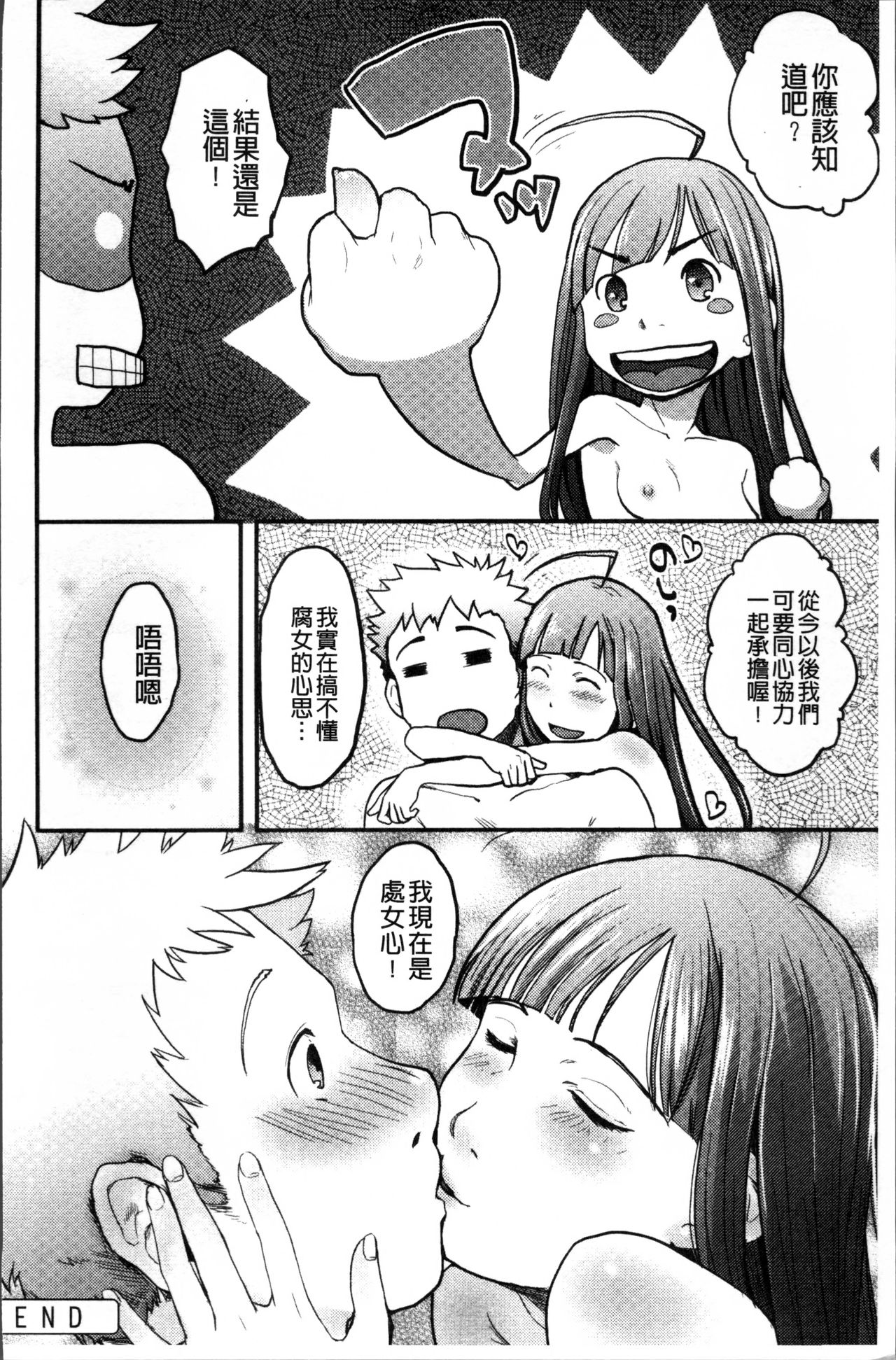 [左カゲトラ] そーじゅくダイアリー [中国翻訳]