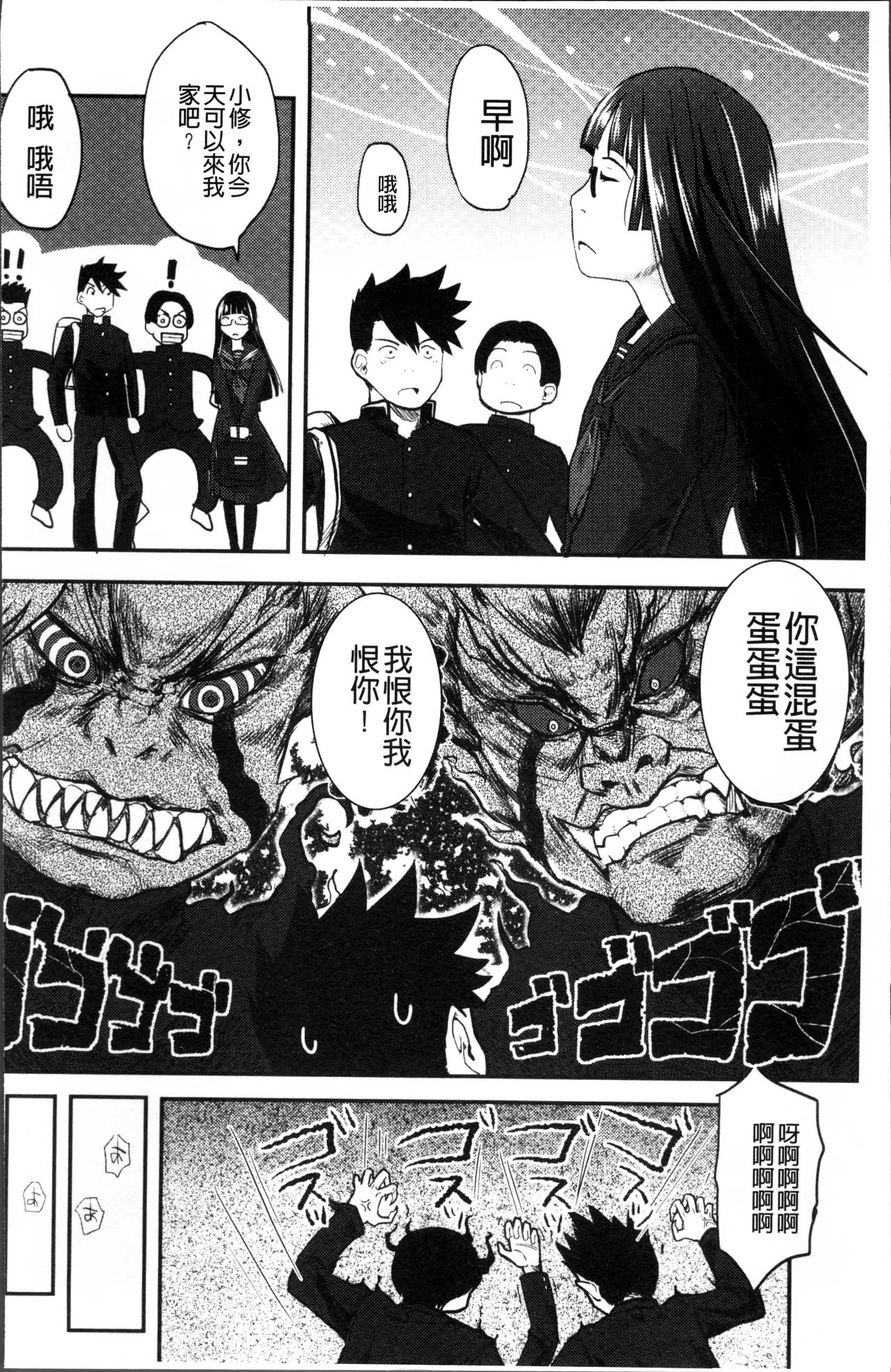 [左カゲトラ] そーじゅくダイアリー [中国翻訳]