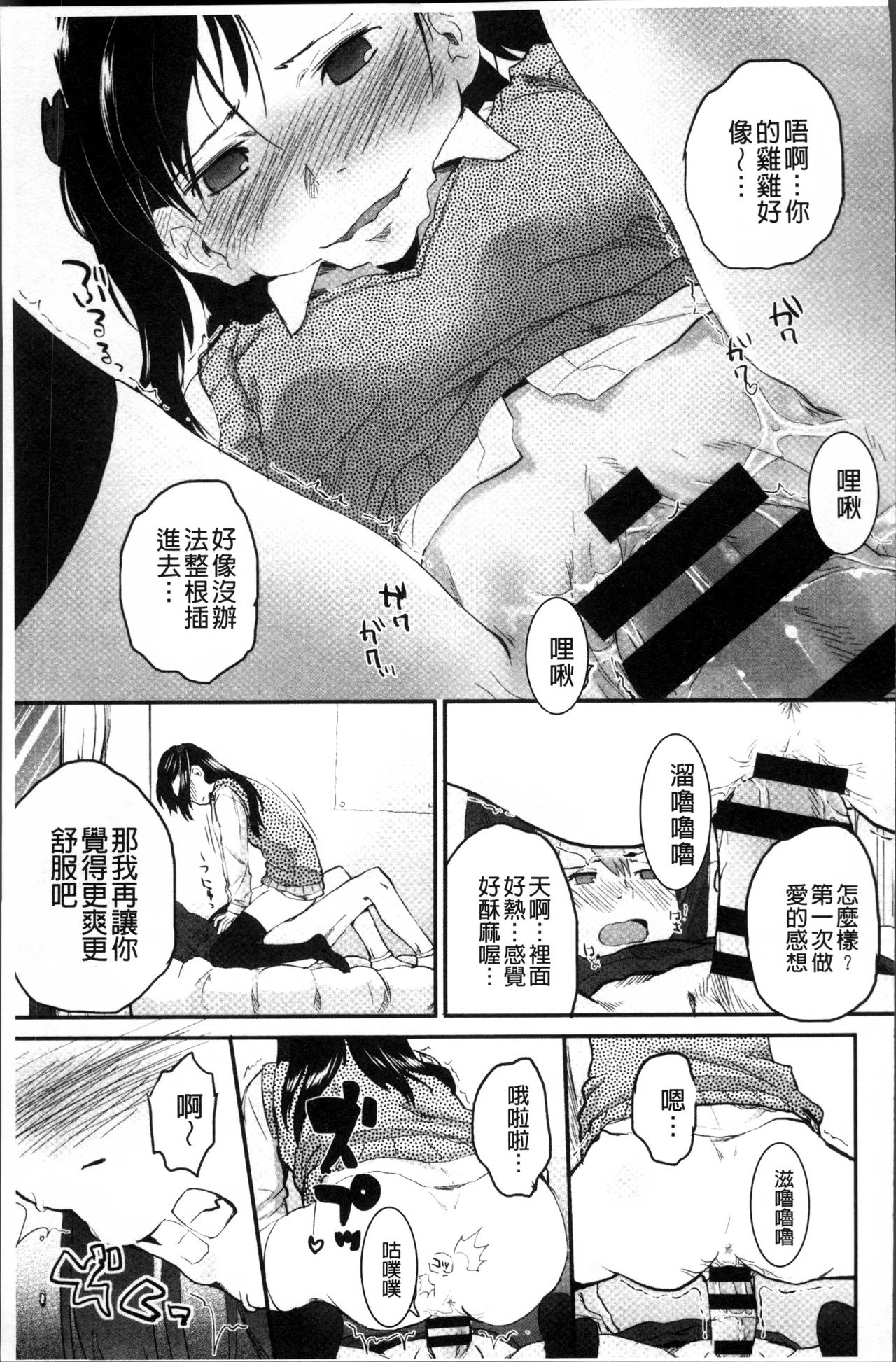 [左カゲトラ] そーじゅくダイアリー [中国翻訳]