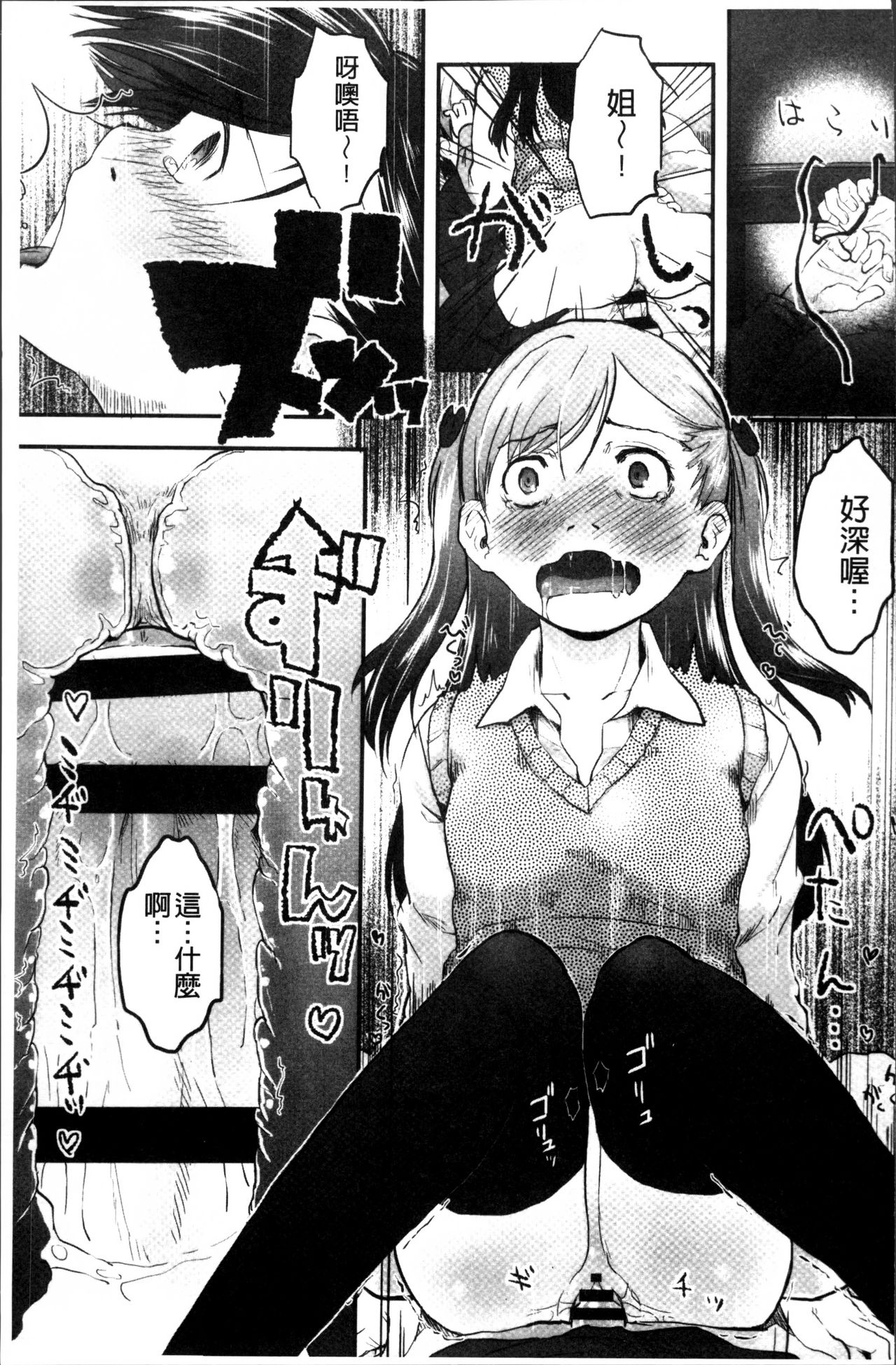 [左カゲトラ] そーじゅくダイアリー [中国翻訳]