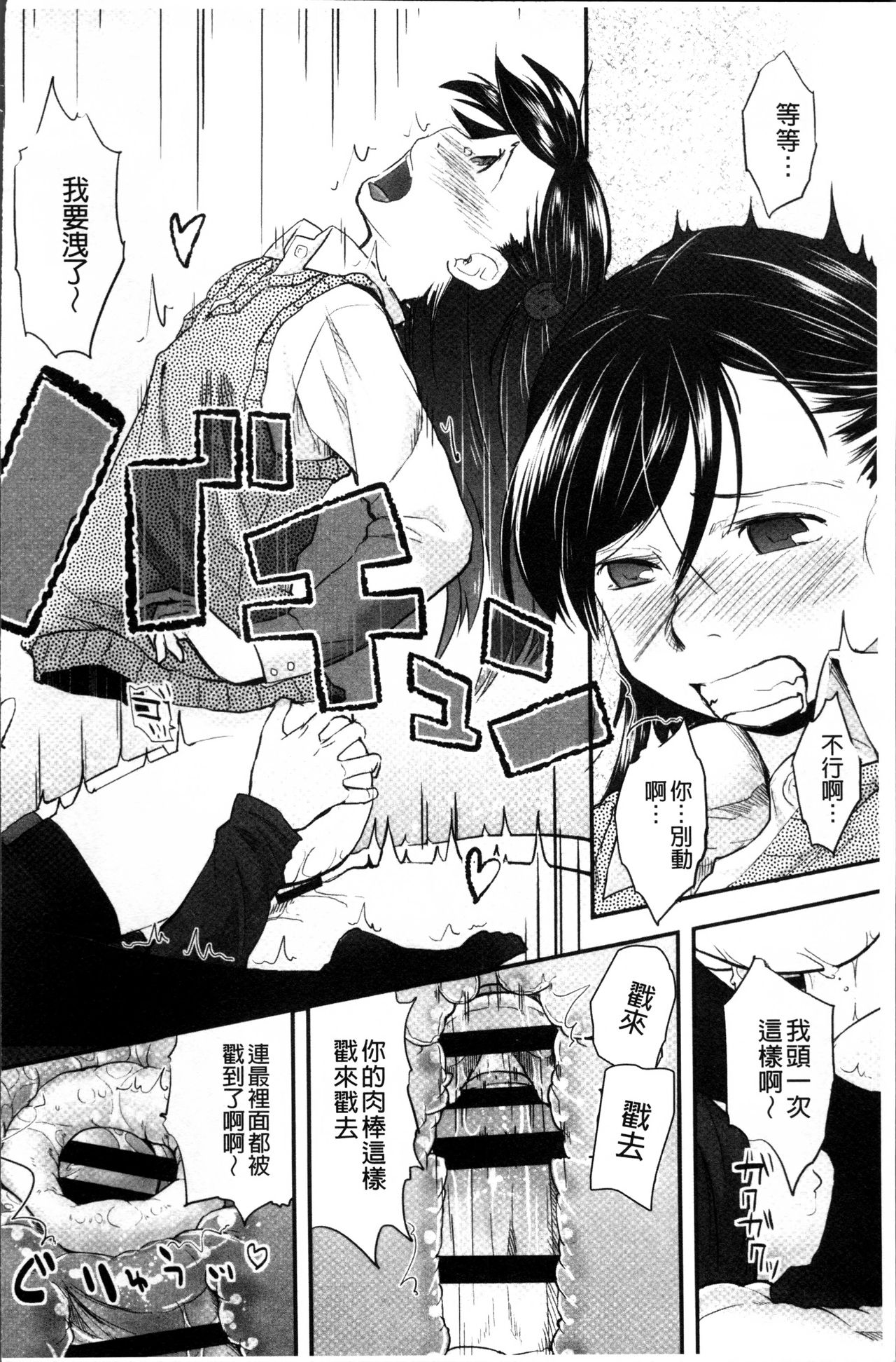 [左カゲトラ] そーじゅくダイアリー [中国翻訳]