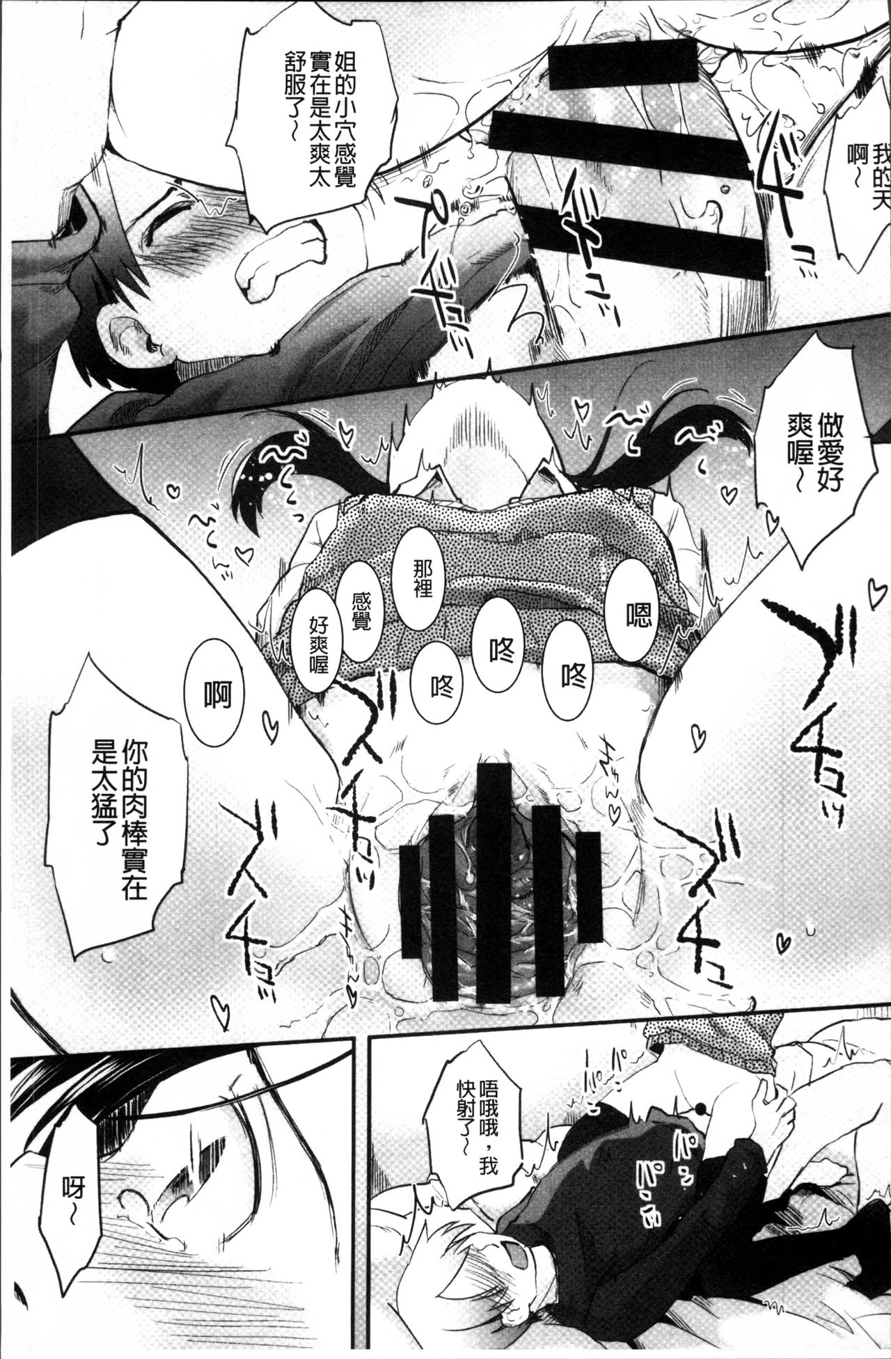 [左カゲトラ] そーじゅくダイアリー [中国翻訳]