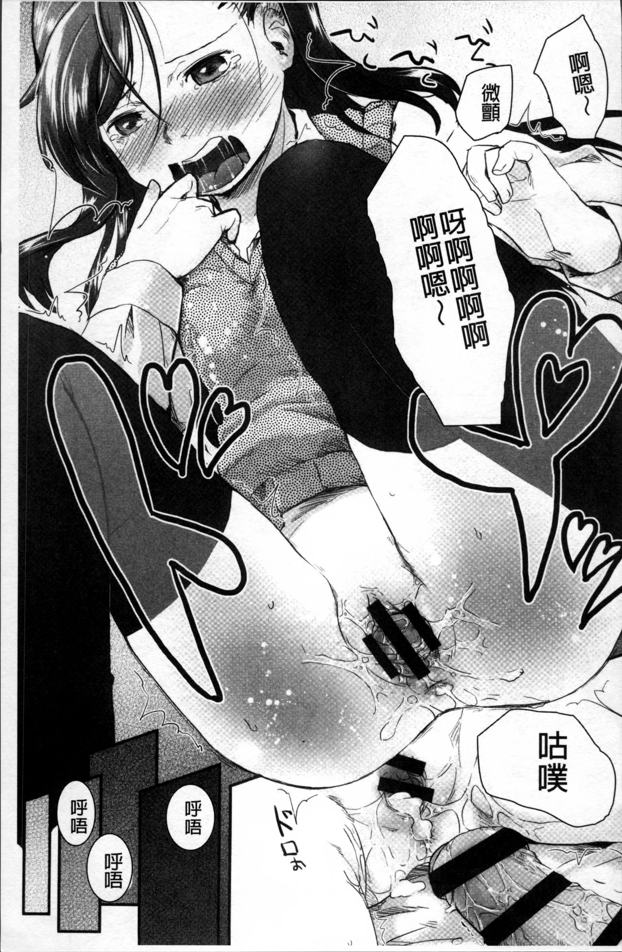 [左カゲトラ] そーじゅくダイアリー [中国翻訳]