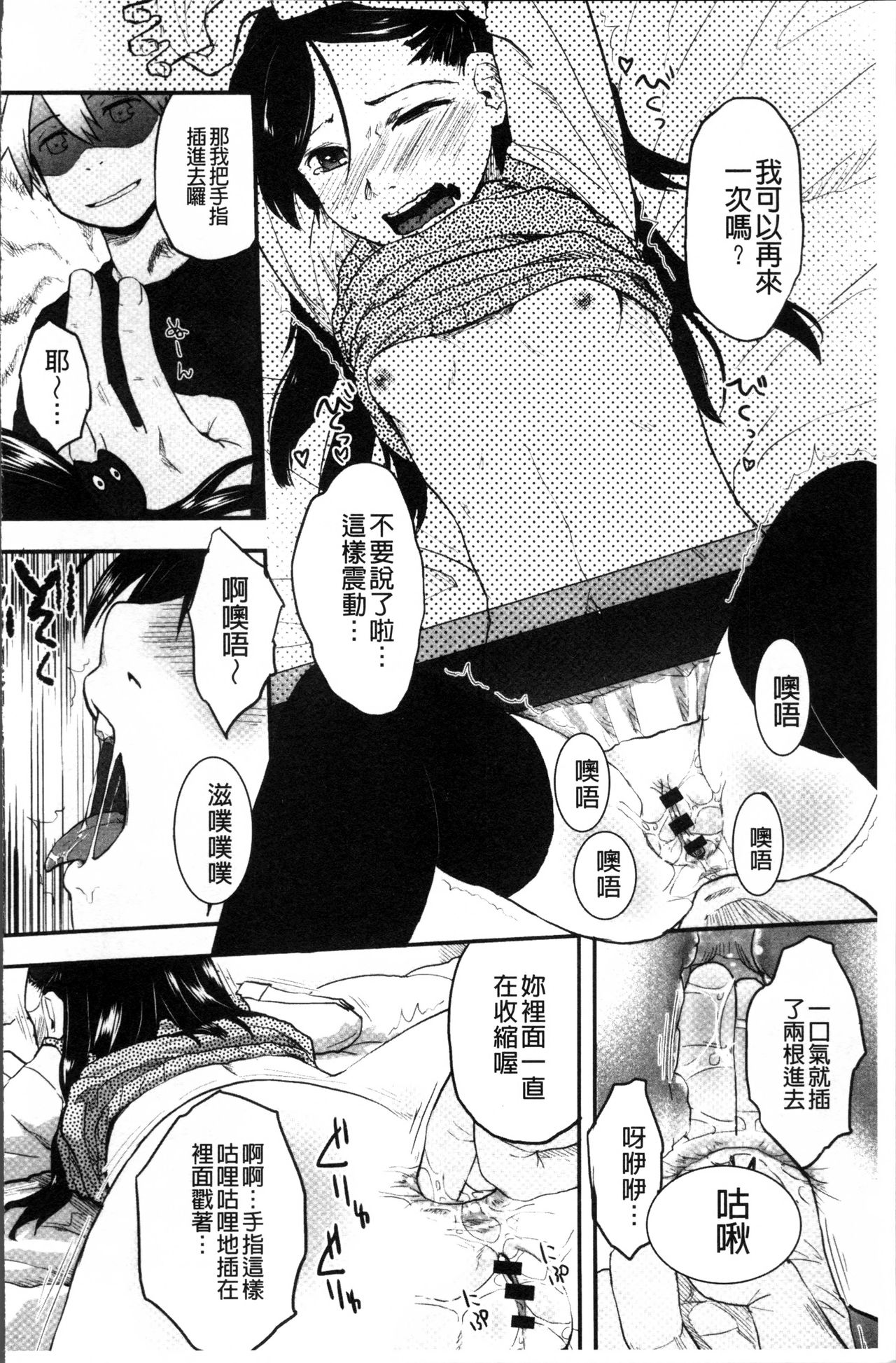 [左カゲトラ] そーじゅくダイアリー [中国翻訳]