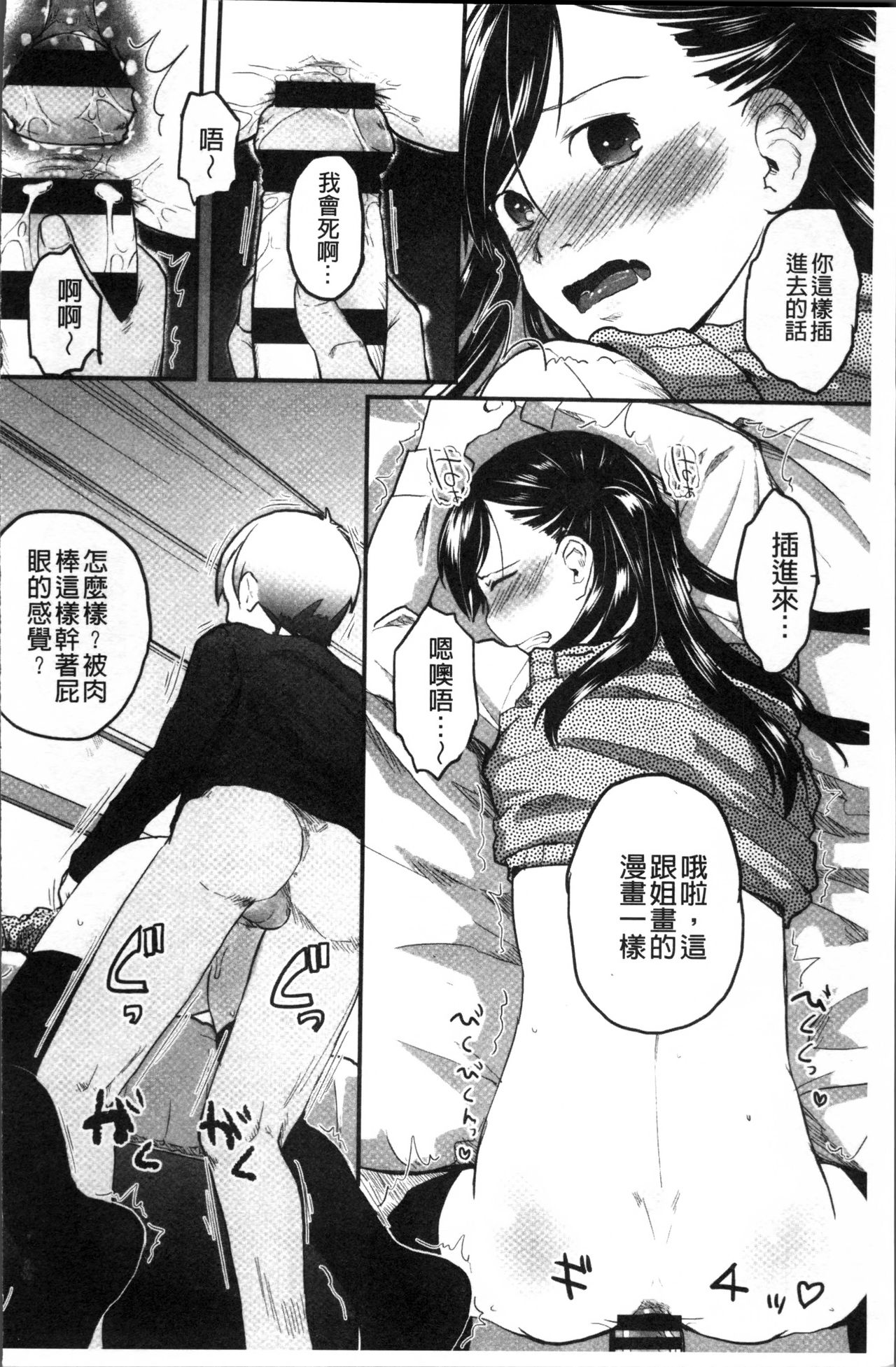 [左カゲトラ] そーじゅくダイアリー [中国翻訳]