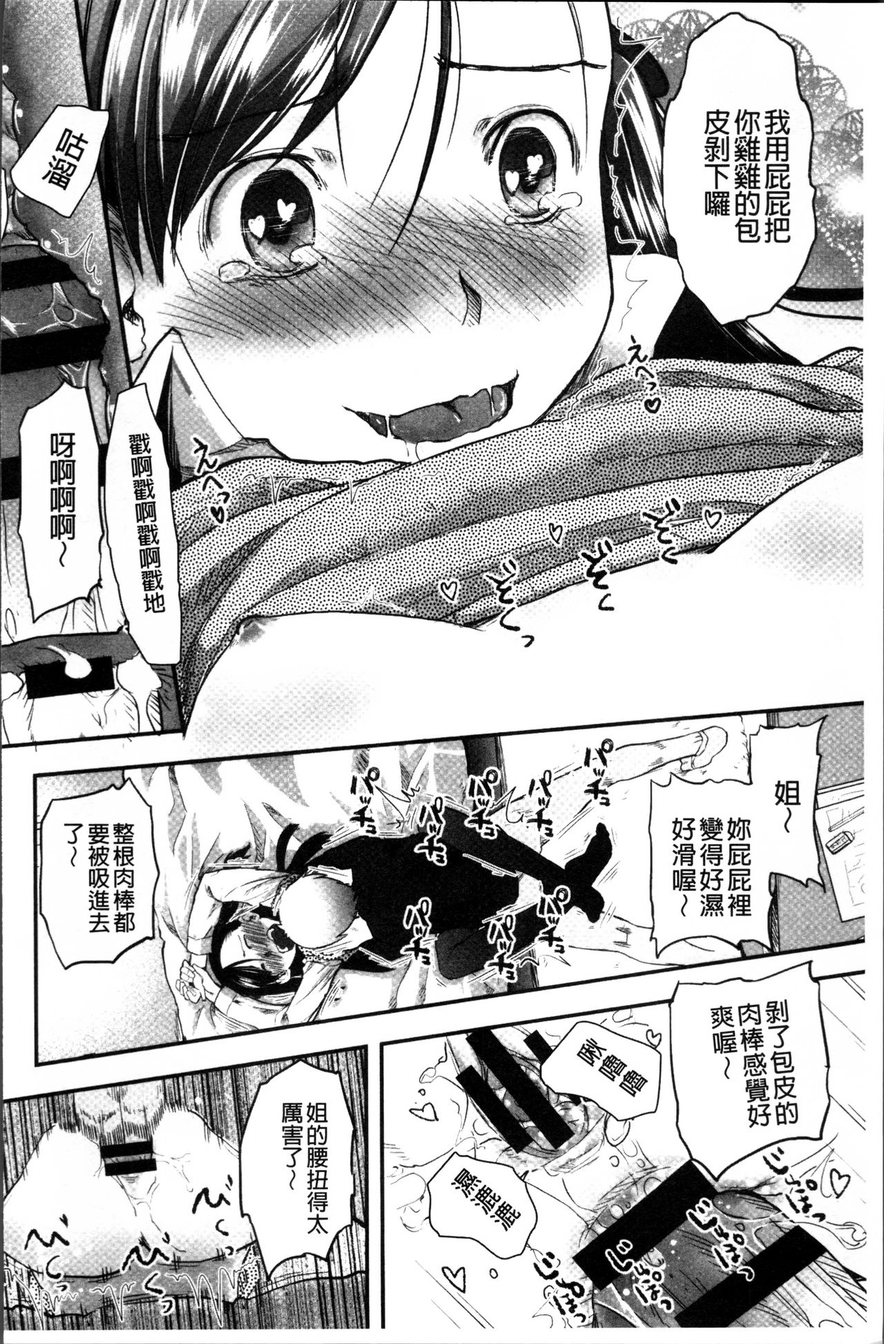 [左カゲトラ] そーじゅくダイアリー [中国翻訳]