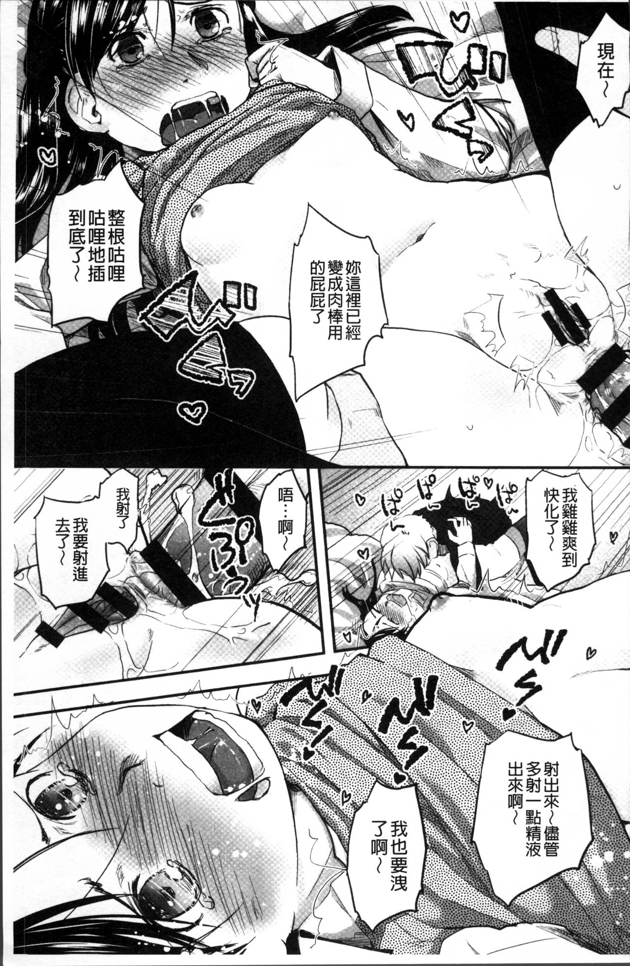 [左カゲトラ] そーじゅくダイアリー [中国翻訳]