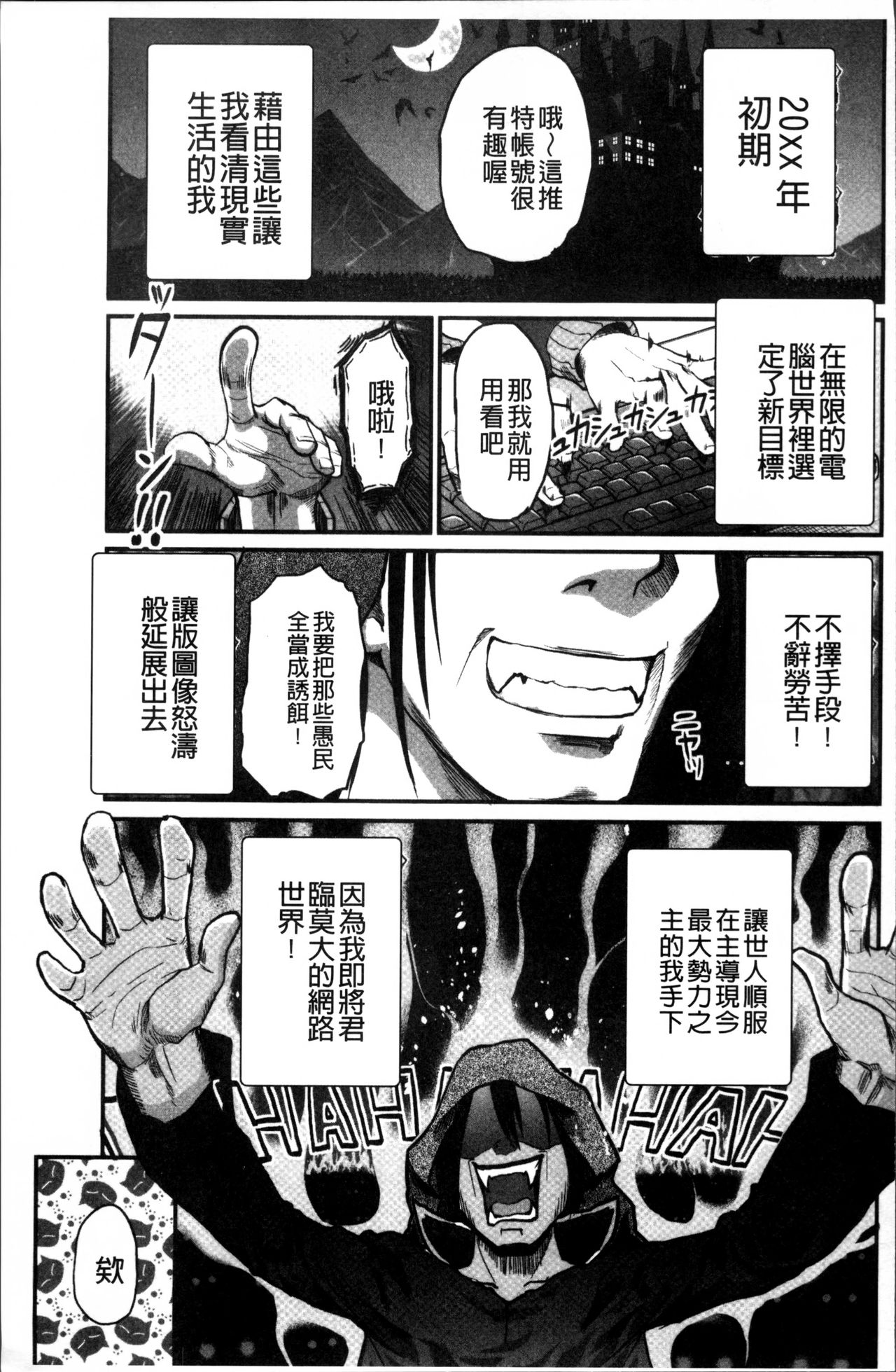 [左カゲトラ] そーじゅくダイアリー [中国翻訳]