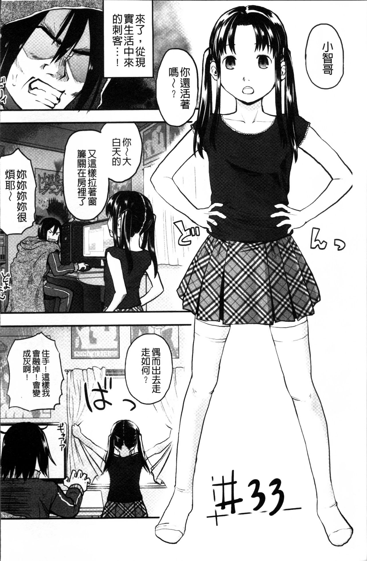 [左カゲトラ] そーじゅくダイアリー [中国翻訳]