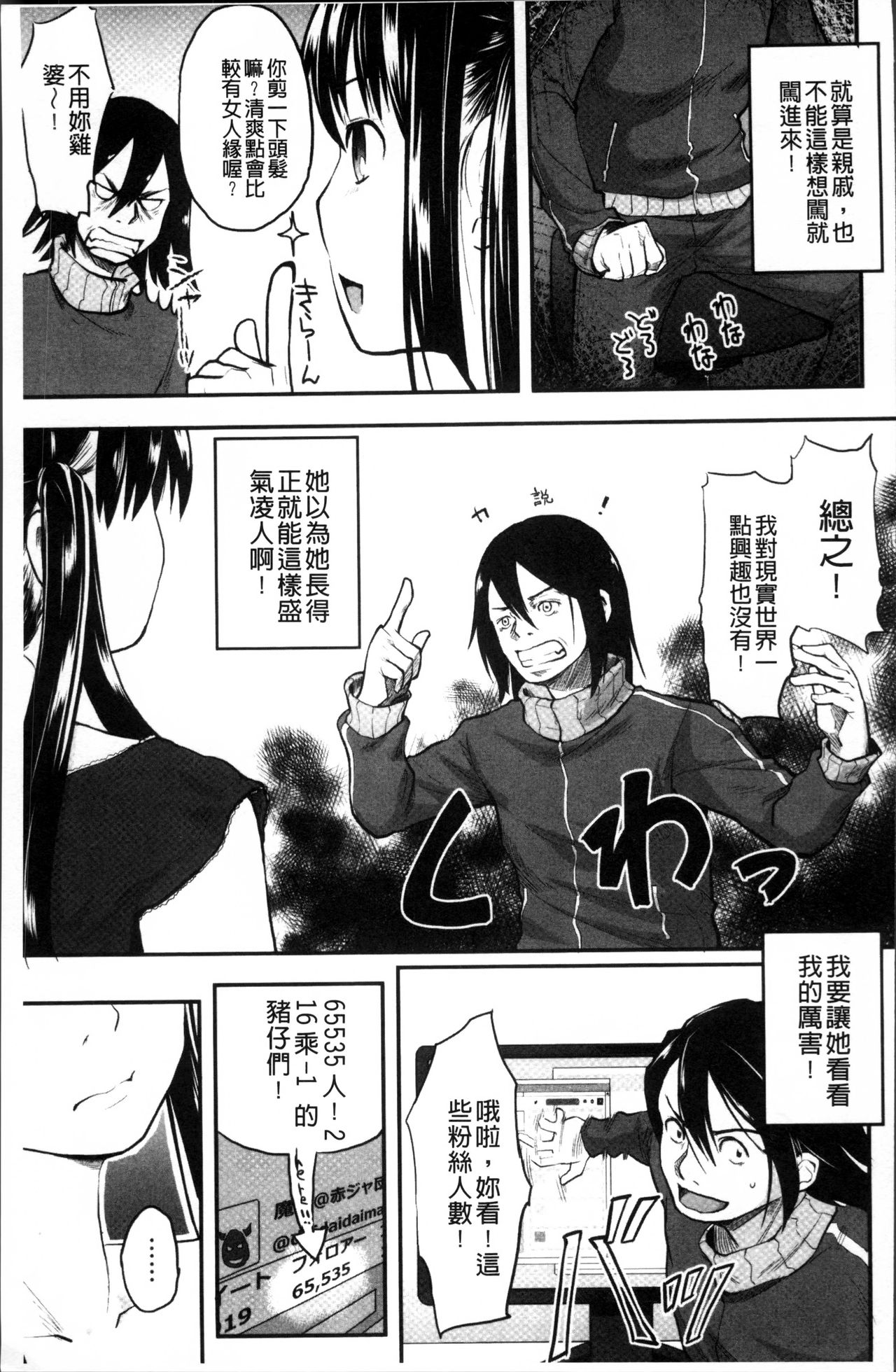 [左カゲトラ] そーじゅくダイアリー [中国翻訳]