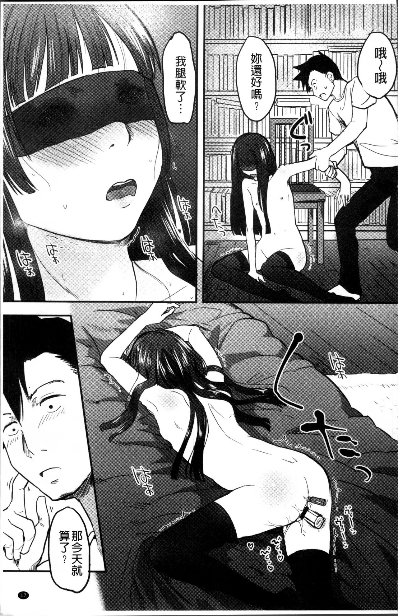 [左カゲトラ] そーじゅくダイアリー [中国翻訳]