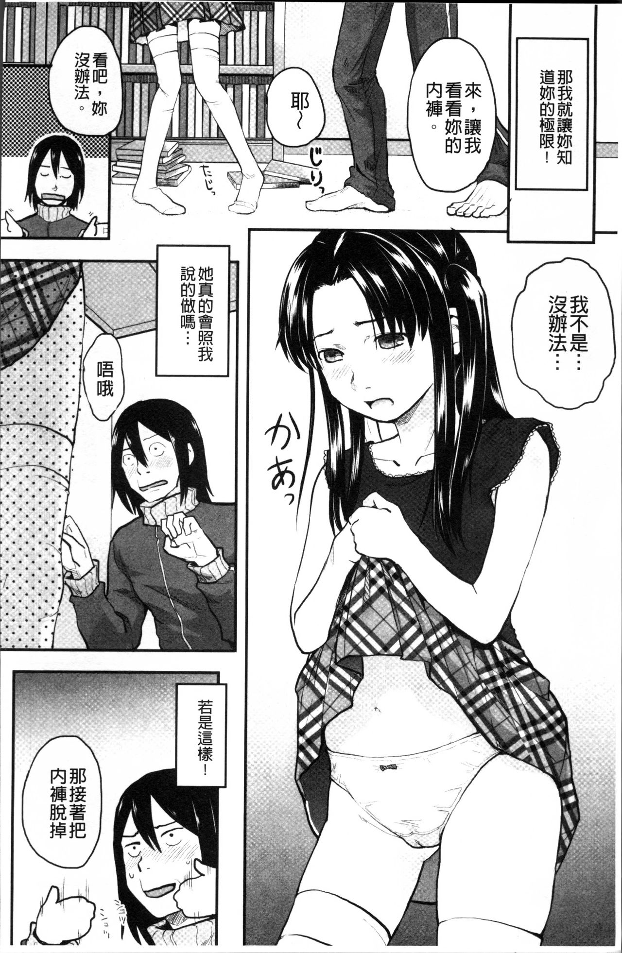 [左カゲトラ] そーじゅくダイアリー [中国翻訳]