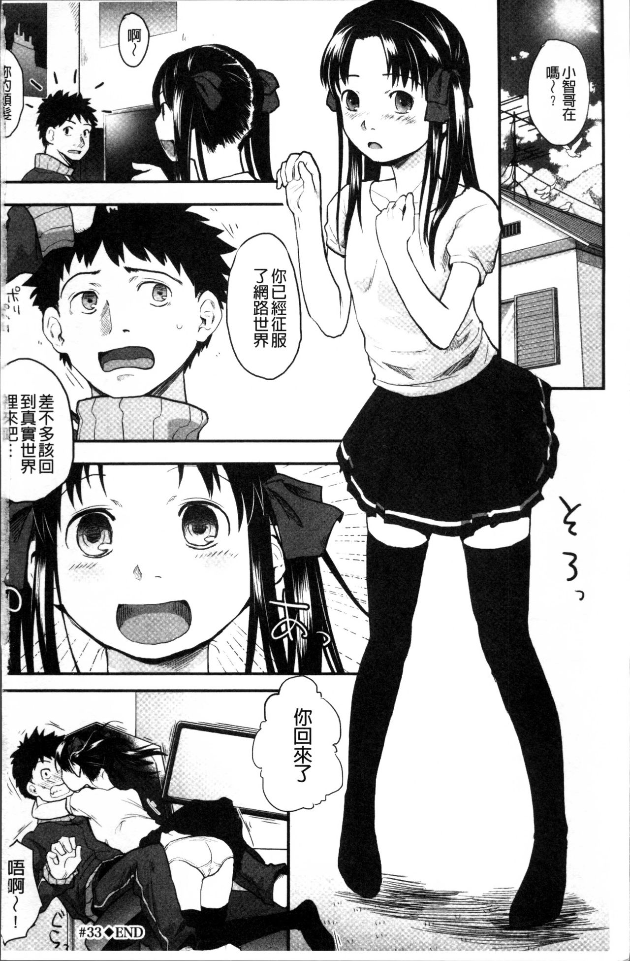 [左カゲトラ] そーじゅくダイアリー [中国翻訳]