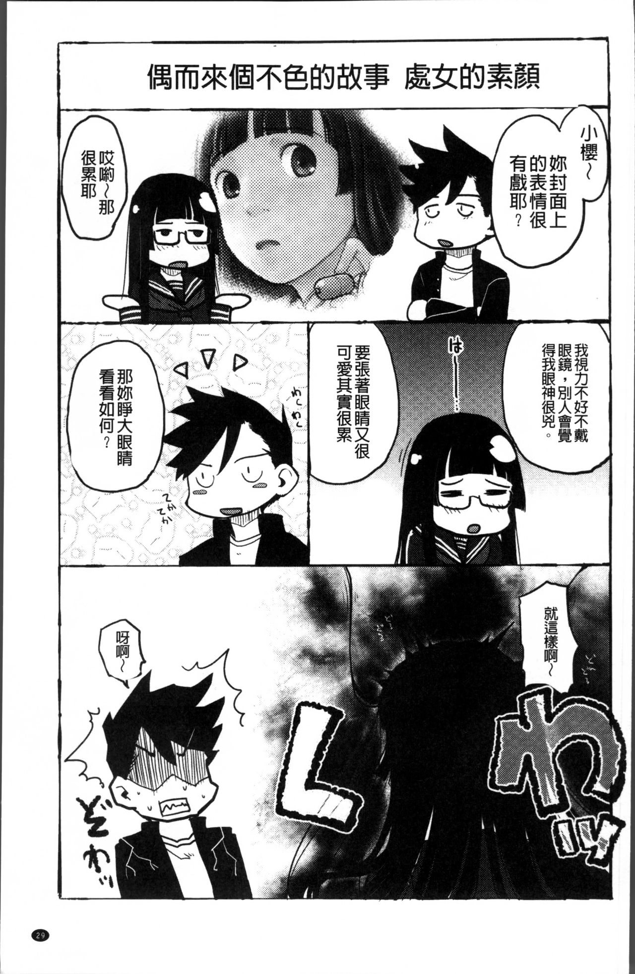 [左カゲトラ] そーじゅくダイアリー [中国翻訳]