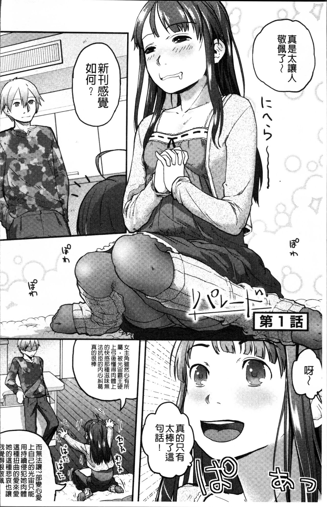 [左カゲトラ] そーじゅくダイアリー [中国翻訳]