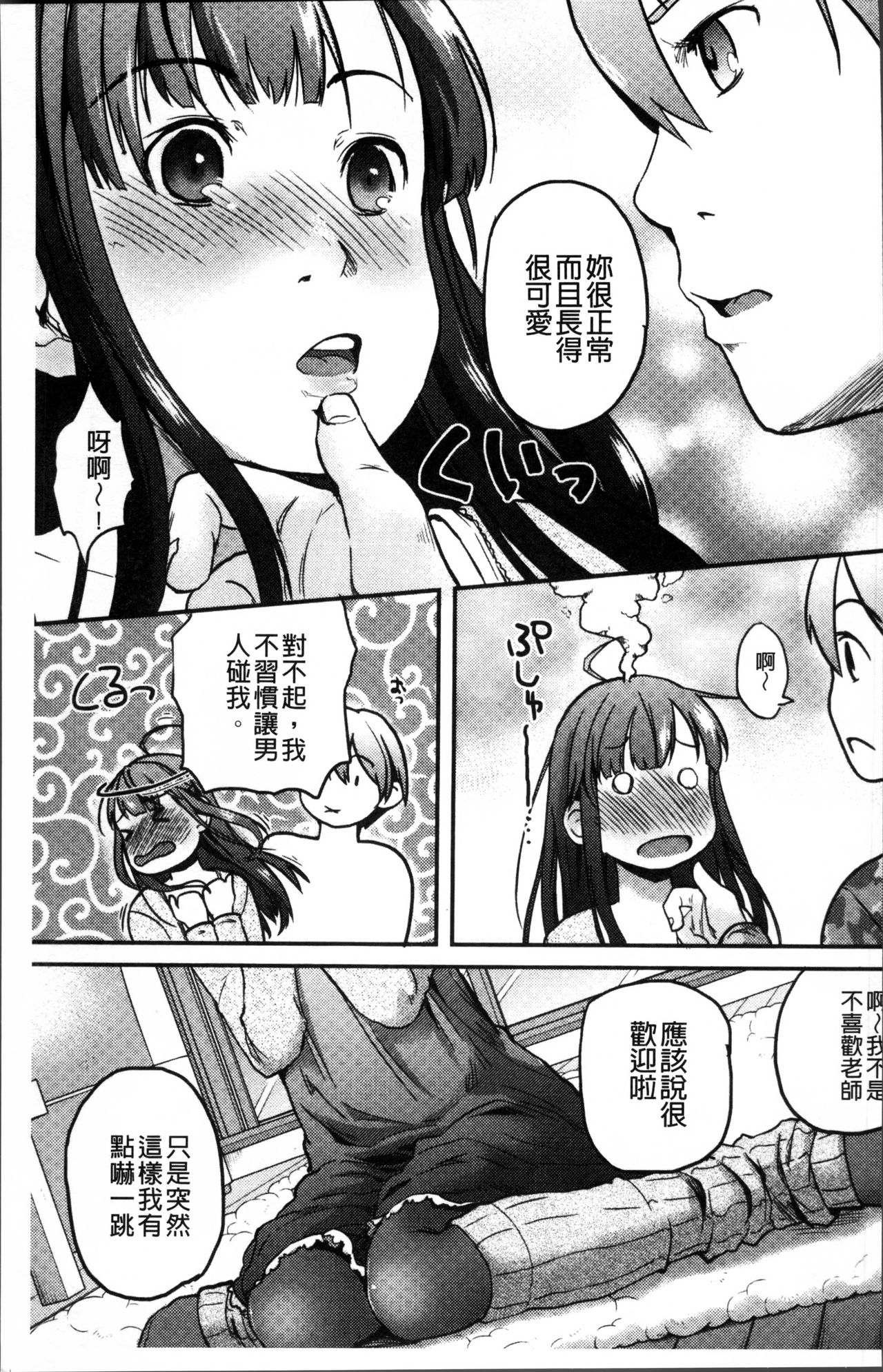 [左カゲトラ] そーじゅくダイアリー [中国翻訳]