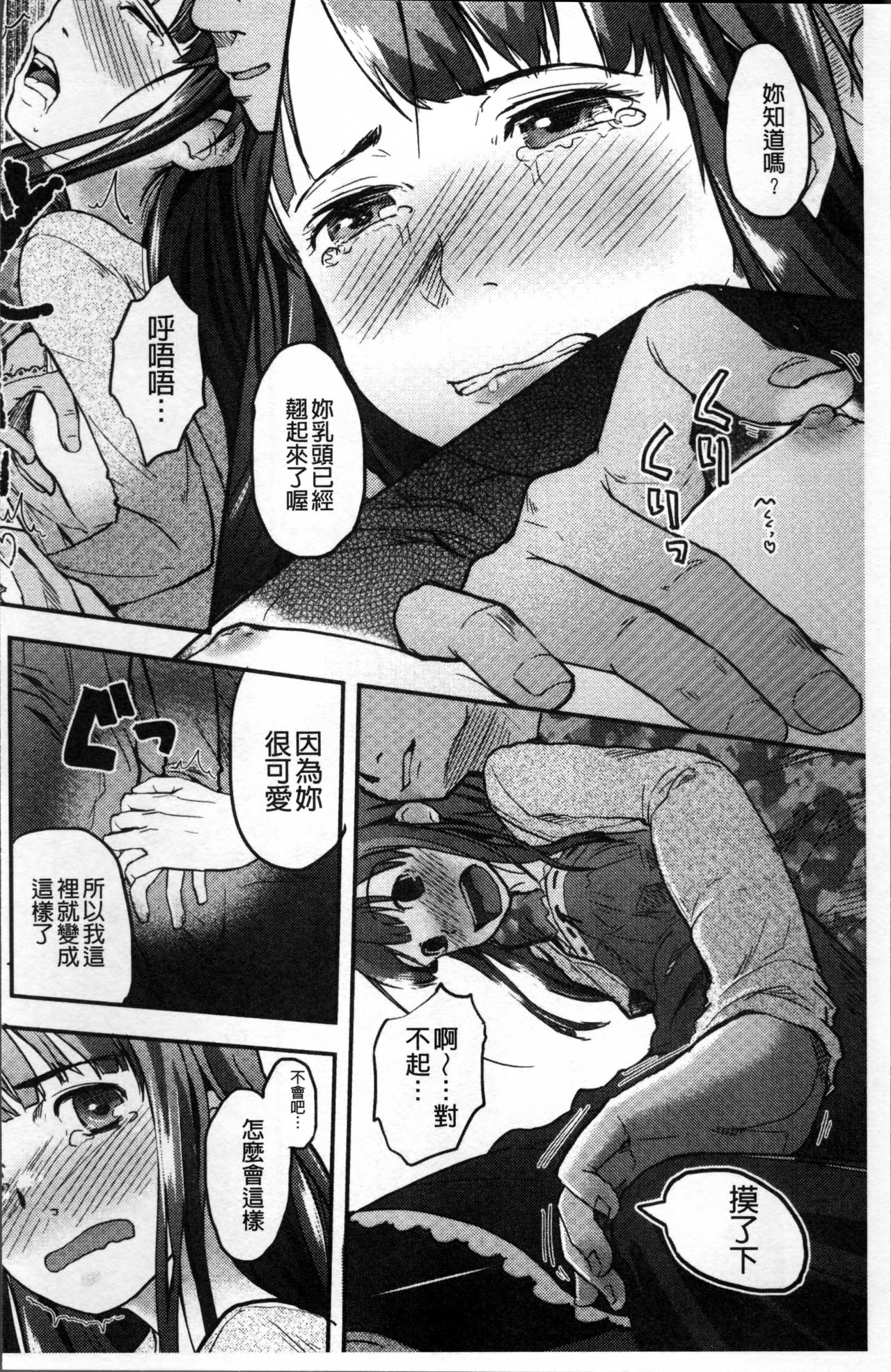 [左カゲトラ] そーじゅくダイアリー [中国翻訳]