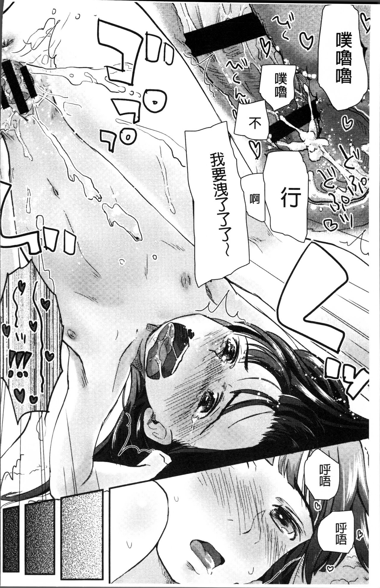 [左カゲトラ] そーじゅくダイアリー [中国翻訳]