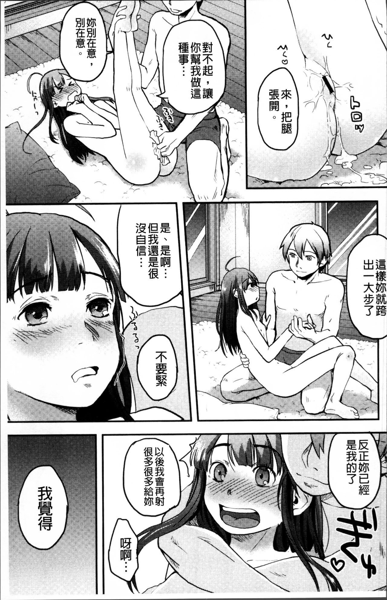 [左カゲトラ] そーじゅくダイアリー [中国翻訳]