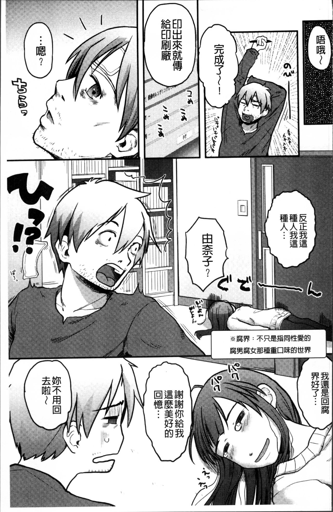 [左カゲトラ] そーじゅくダイアリー [中国翻訳]