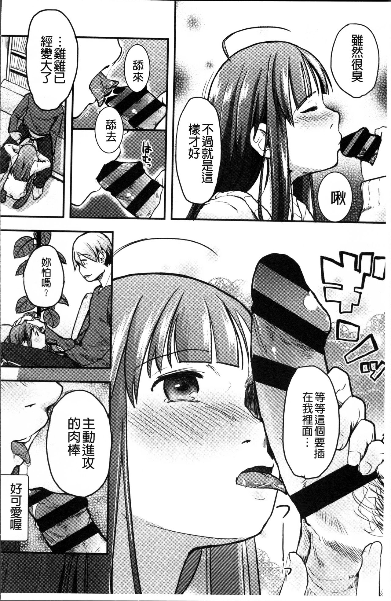 [左カゲトラ] そーじゅくダイアリー [中国翻訳]