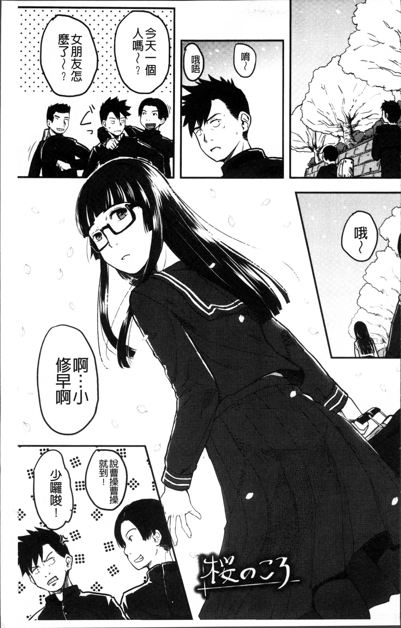 [左カゲトラ] そーじゅくダイアリー [中国翻訳]