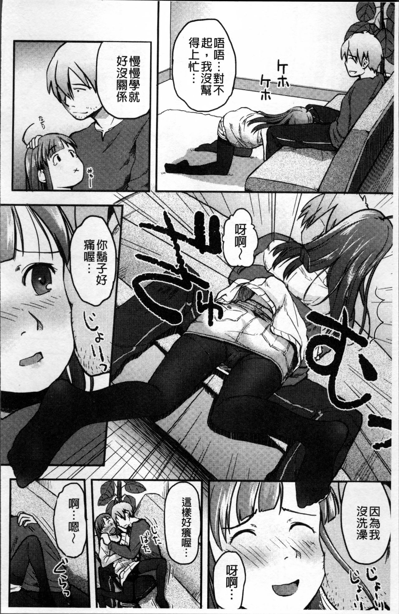 [左カゲトラ] そーじゅくダイアリー [中国翻訳]