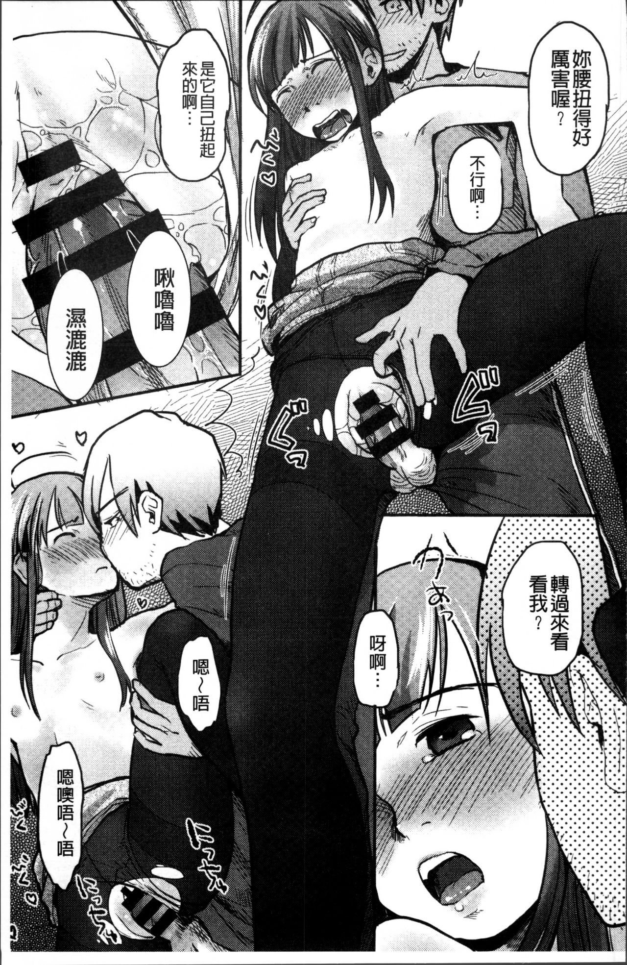 [左カゲトラ] そーじゅくダイアリー [中国翻訳]