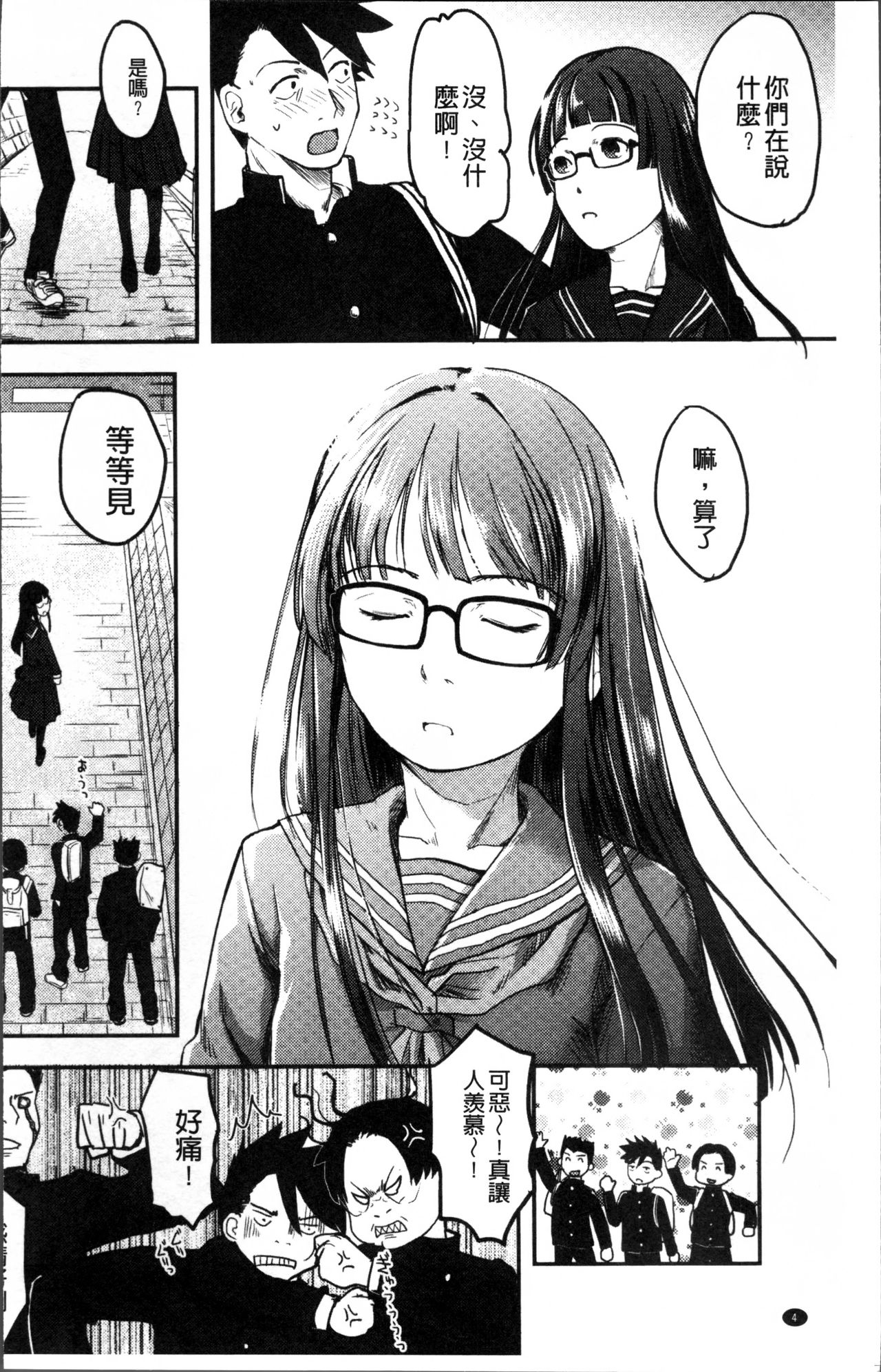 [左カゲトラ] そーじゅくダイアリー [中国翻訳]