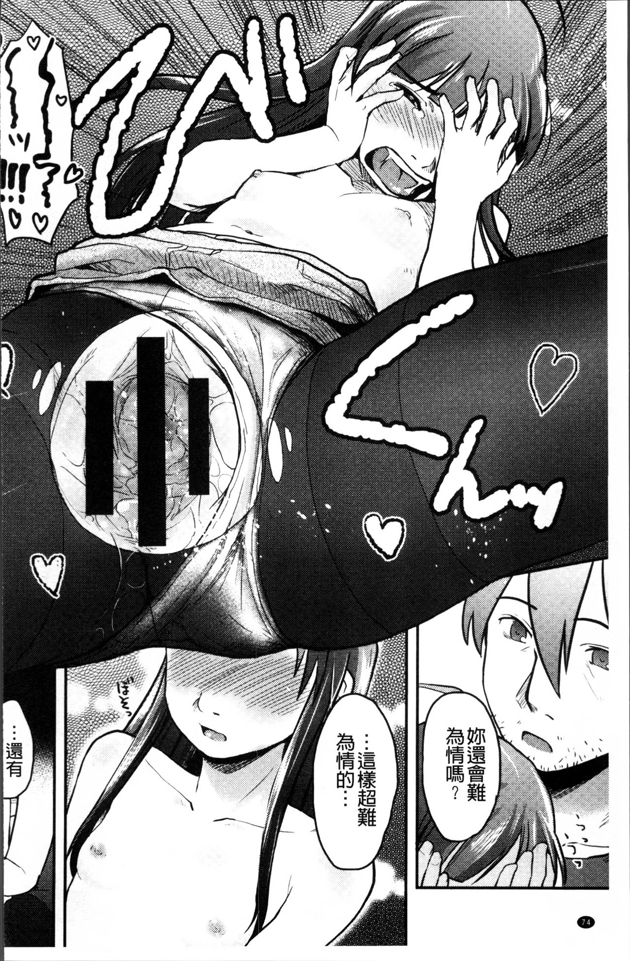 [左カゲトラ] そーじゅくダイアリー [中国翻訳]