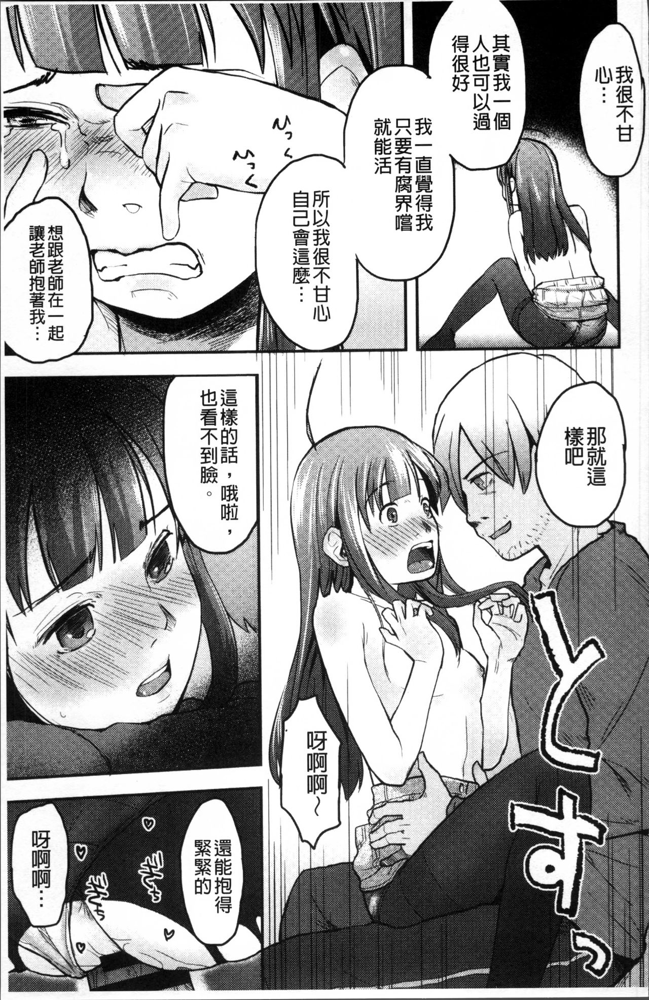 [左カゲトラ] そーじゅくダイアリー [中国翻訳]