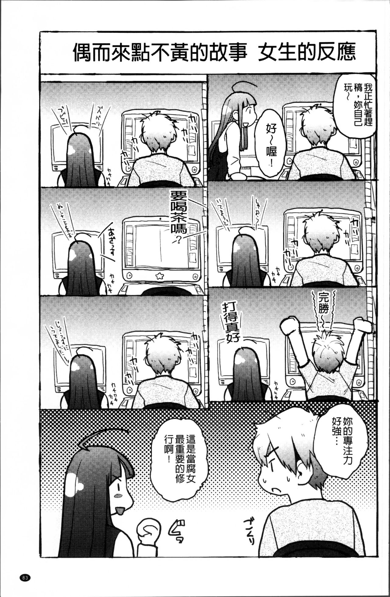 [左カゲトラ] そーじゅくダイアリー [中国翻訳]