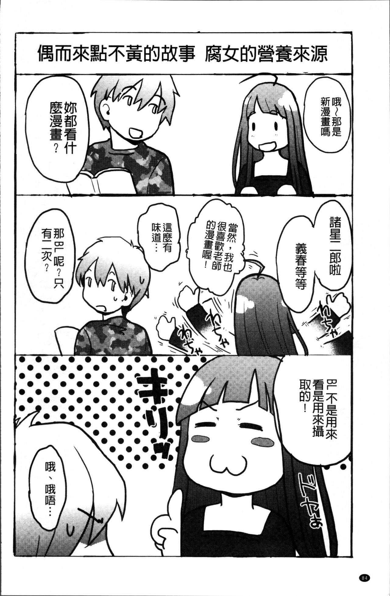 [左カゲトラ] そーじゅくダイアリー [中国翻訳]