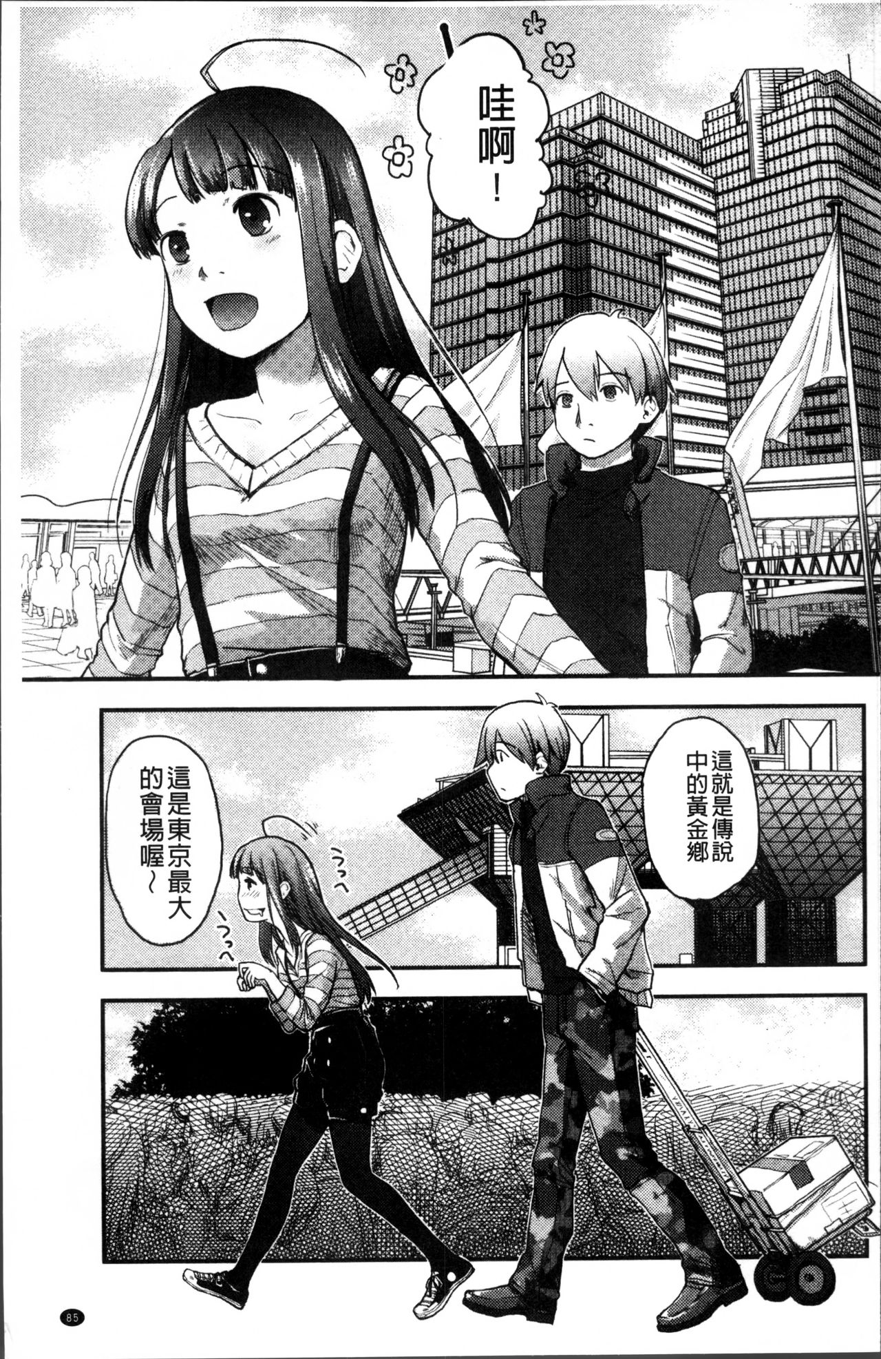 [左カゲトラ] そーじゅくダイアリー [中国翻訳]