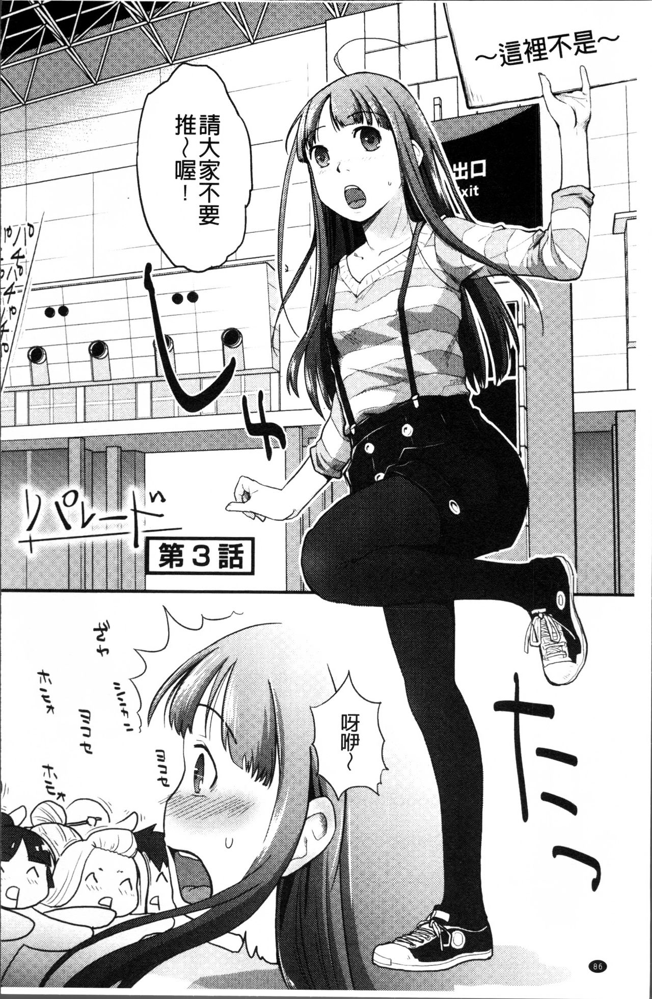 [左カゲトラ] そーじゅくダイアリー [中国翻訳]