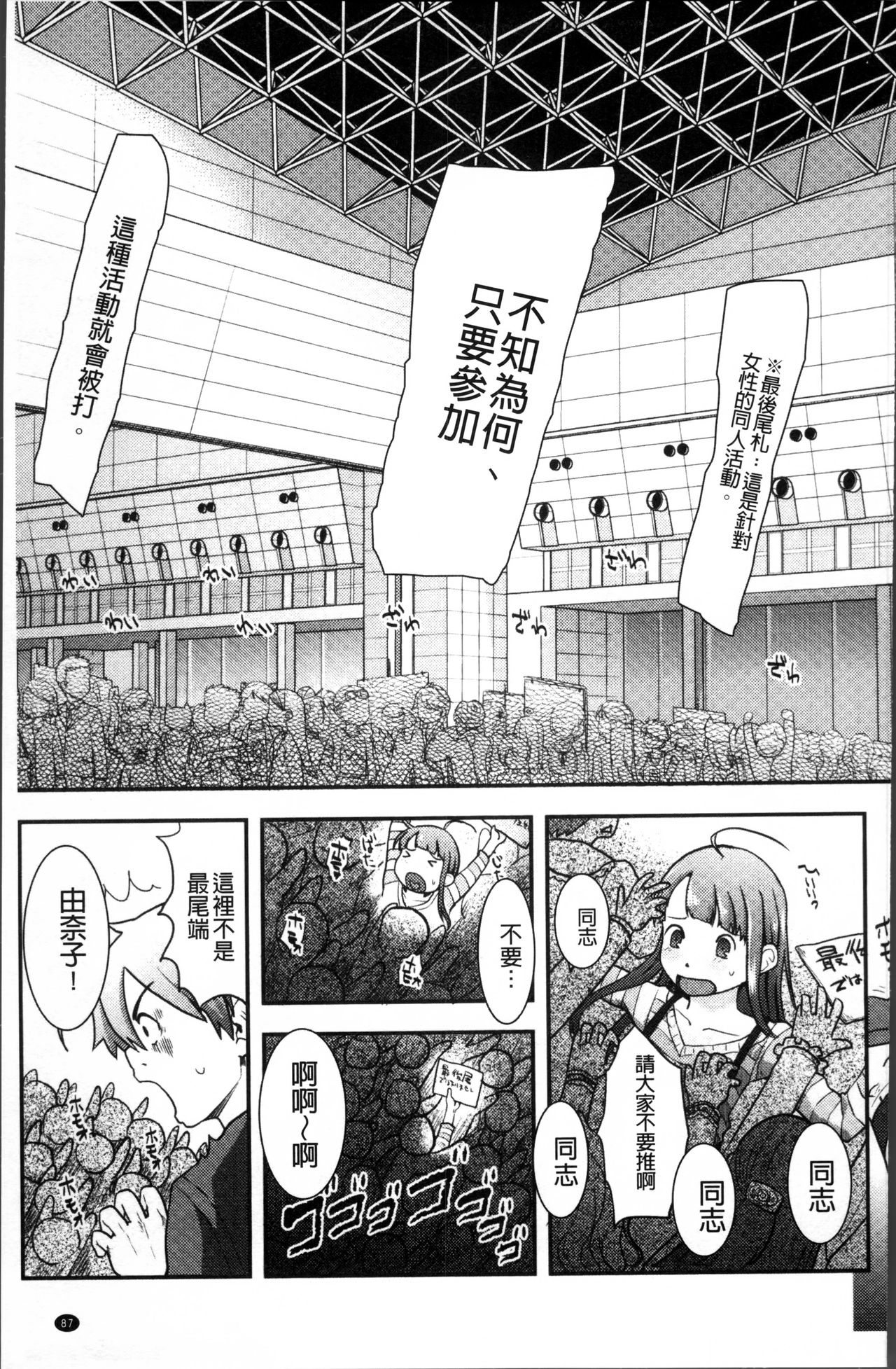 [左カゲトラ] そーじゅくダイアリー [中国翻訳]