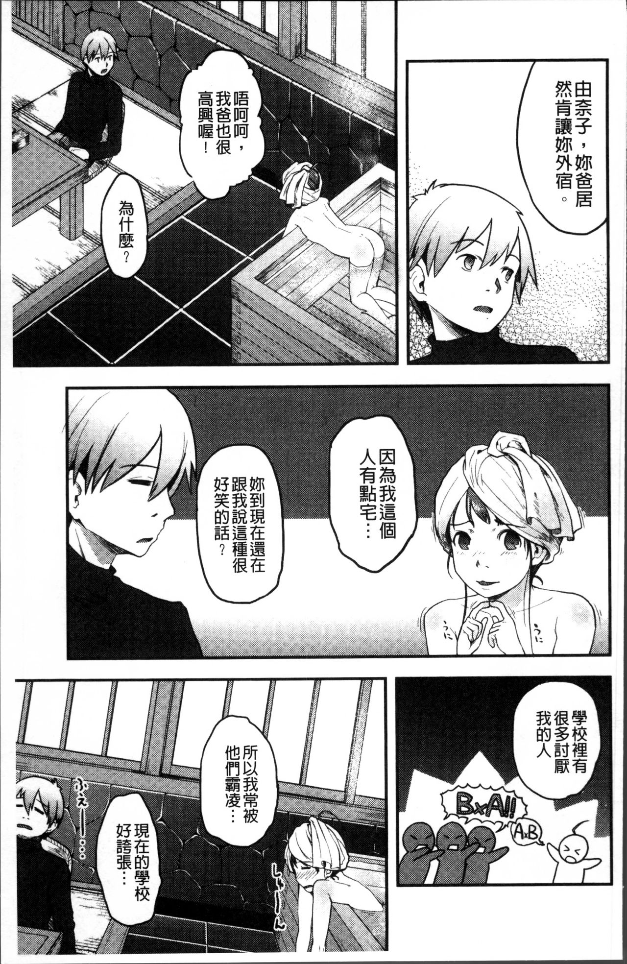 [左カゲトラ] そーじゅくダイアリー [中国翻訳]