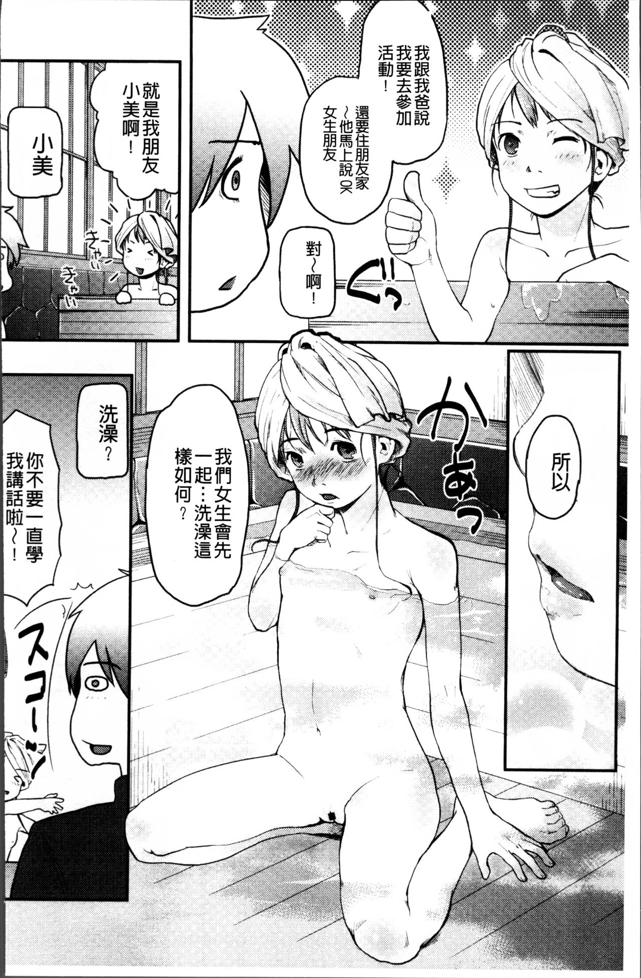 [左カゲトラ] そーじゅくダイアリー [中国翻訳]